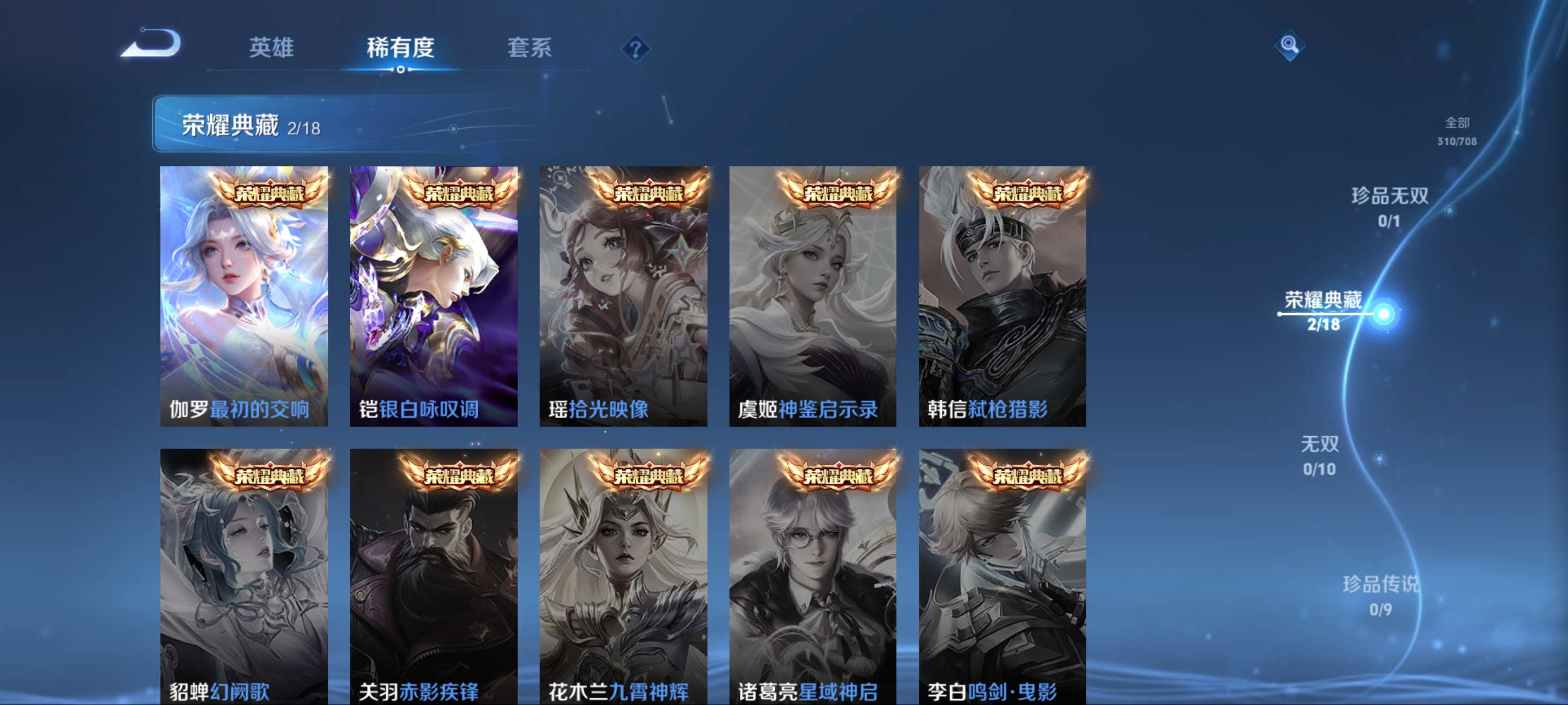 WZKG3179860王者荣耀账号详情图6 WZKG3179860王者荣耀账号详情图6