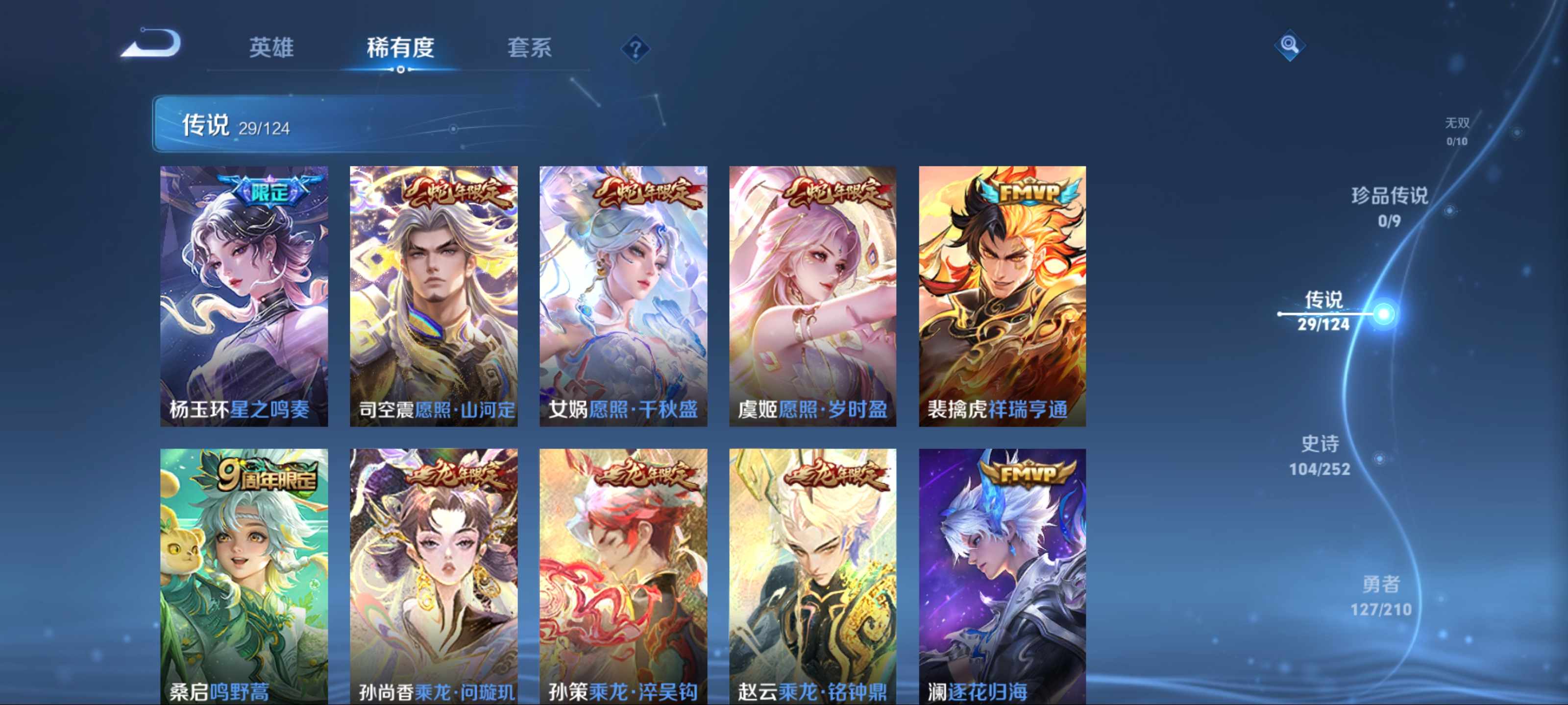WZKG3179860王者荣耀账号详情图7 WZKG3179860王者荣耀账号详情图7