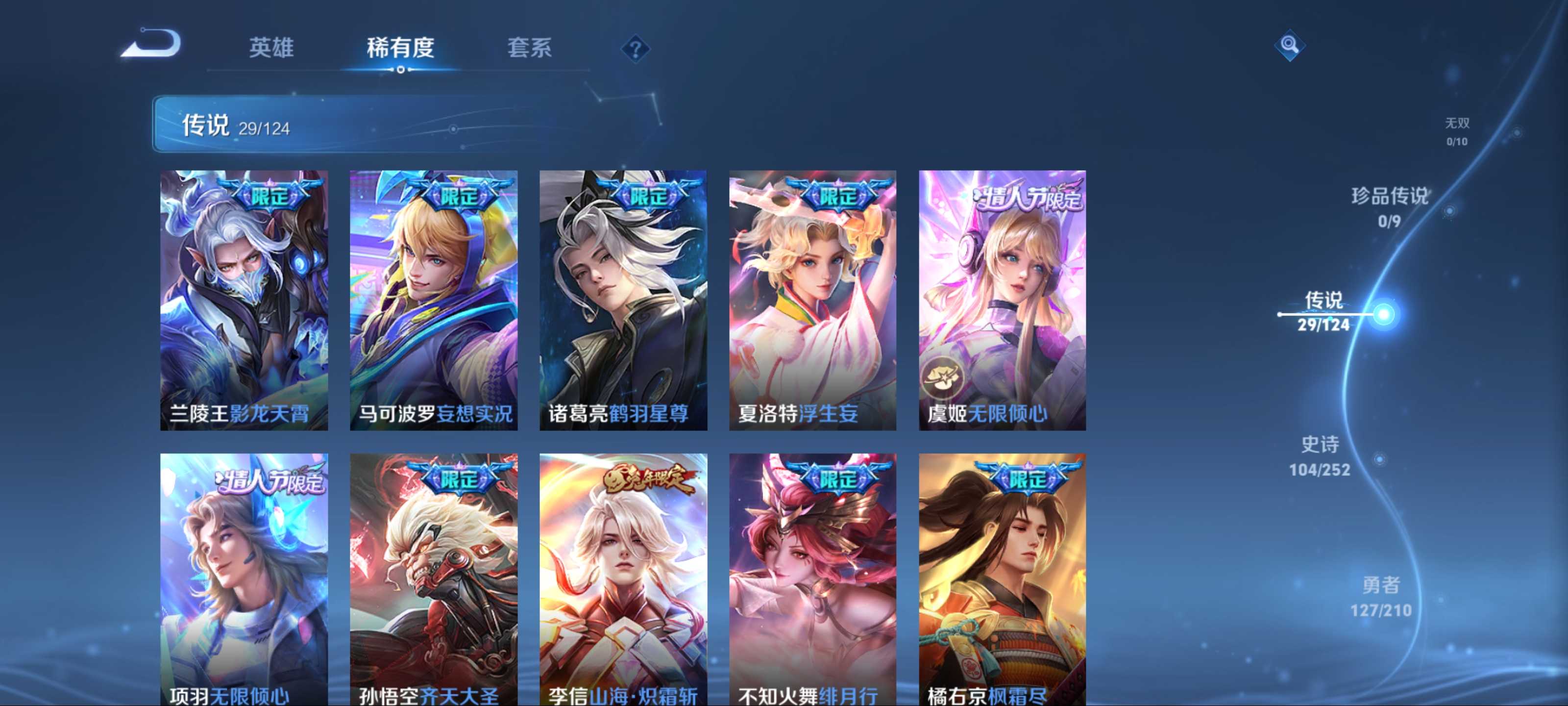 WZKG3179860王者荣耀账号详情图8 WZKG3179860王者荣耀账号详情图8