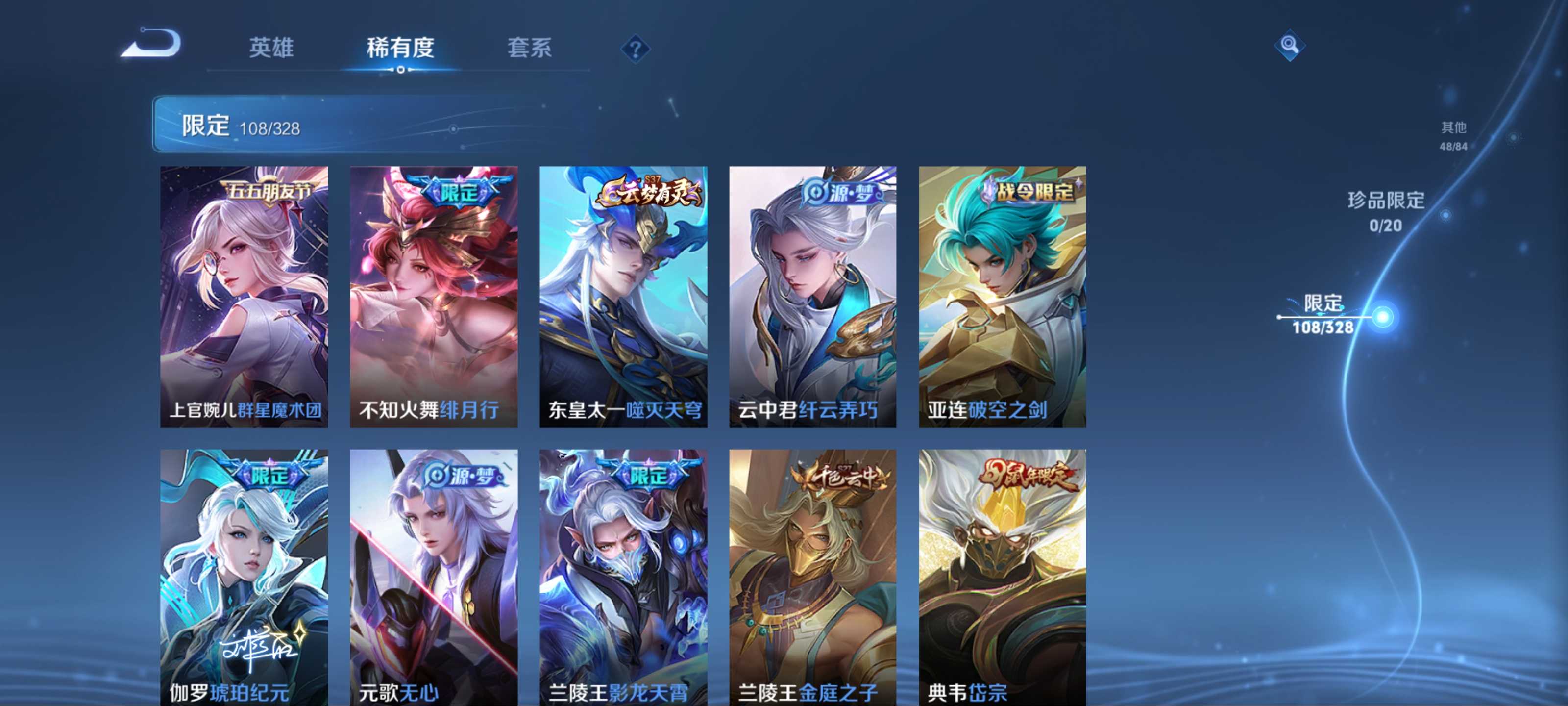 WZKG3179860王者荣耀账号详情图10 WZKG3179860王者荣耀账号详情图10