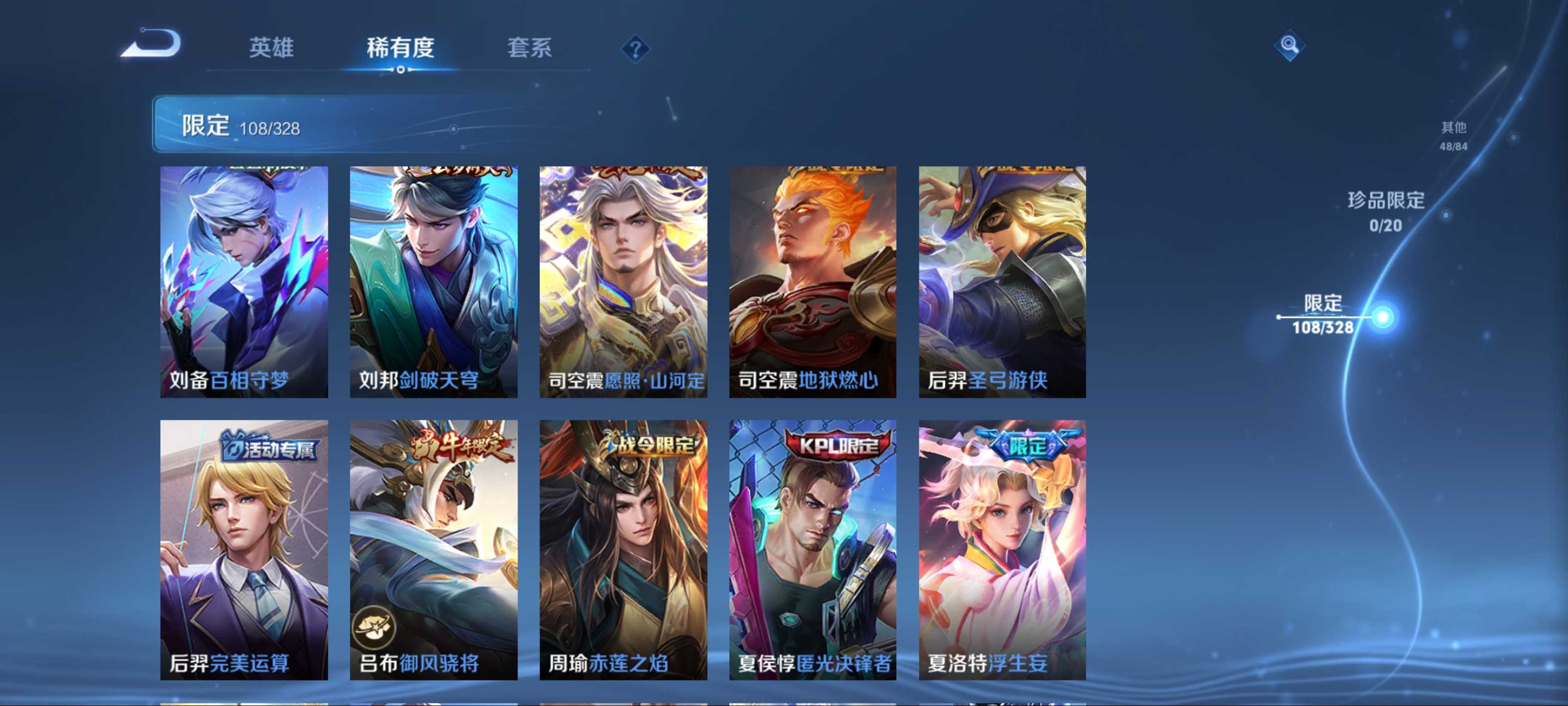 WZKG3179860王者荣耀账号详情图11 WZKG3179860王者荣耀账号详情图11