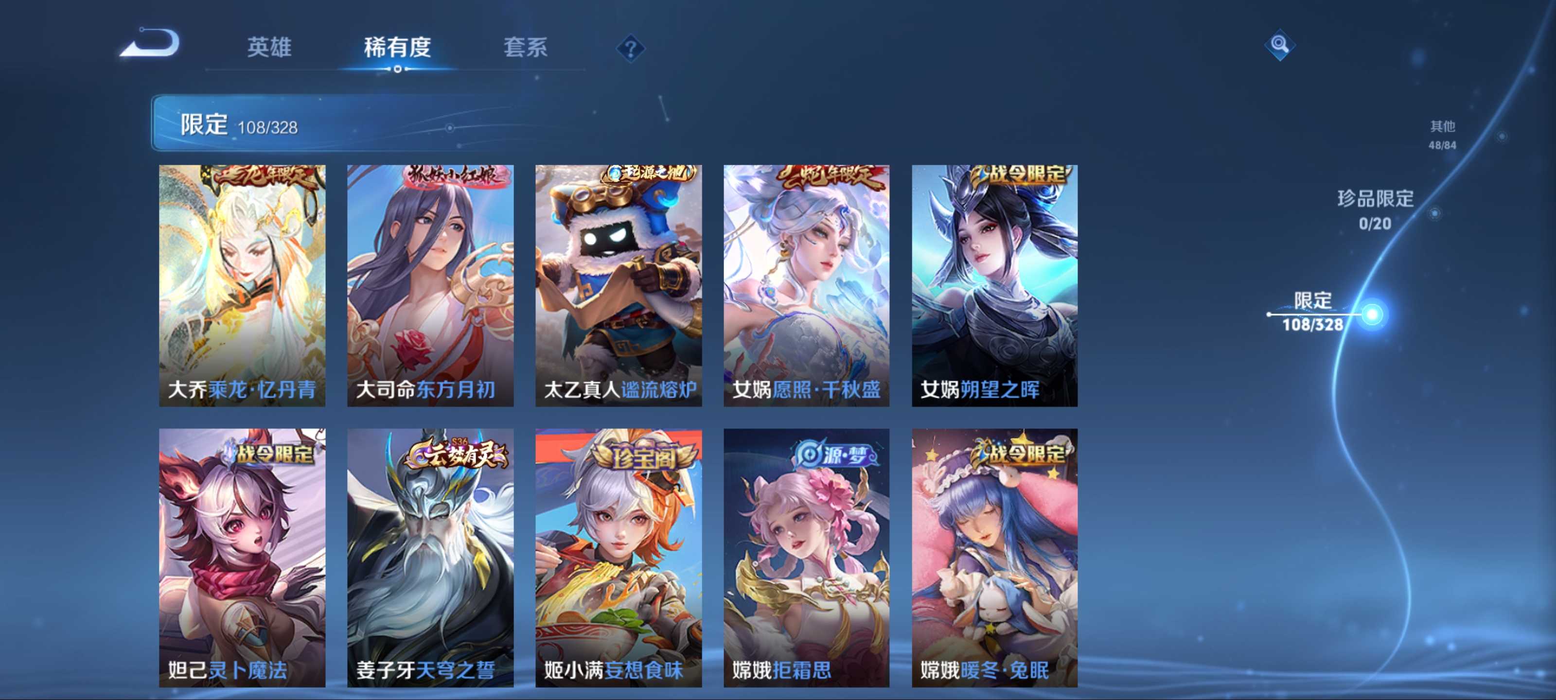WZKG3179860王者荣耀账号详情图12 WZKG3179860王者荣耀账号详情图12