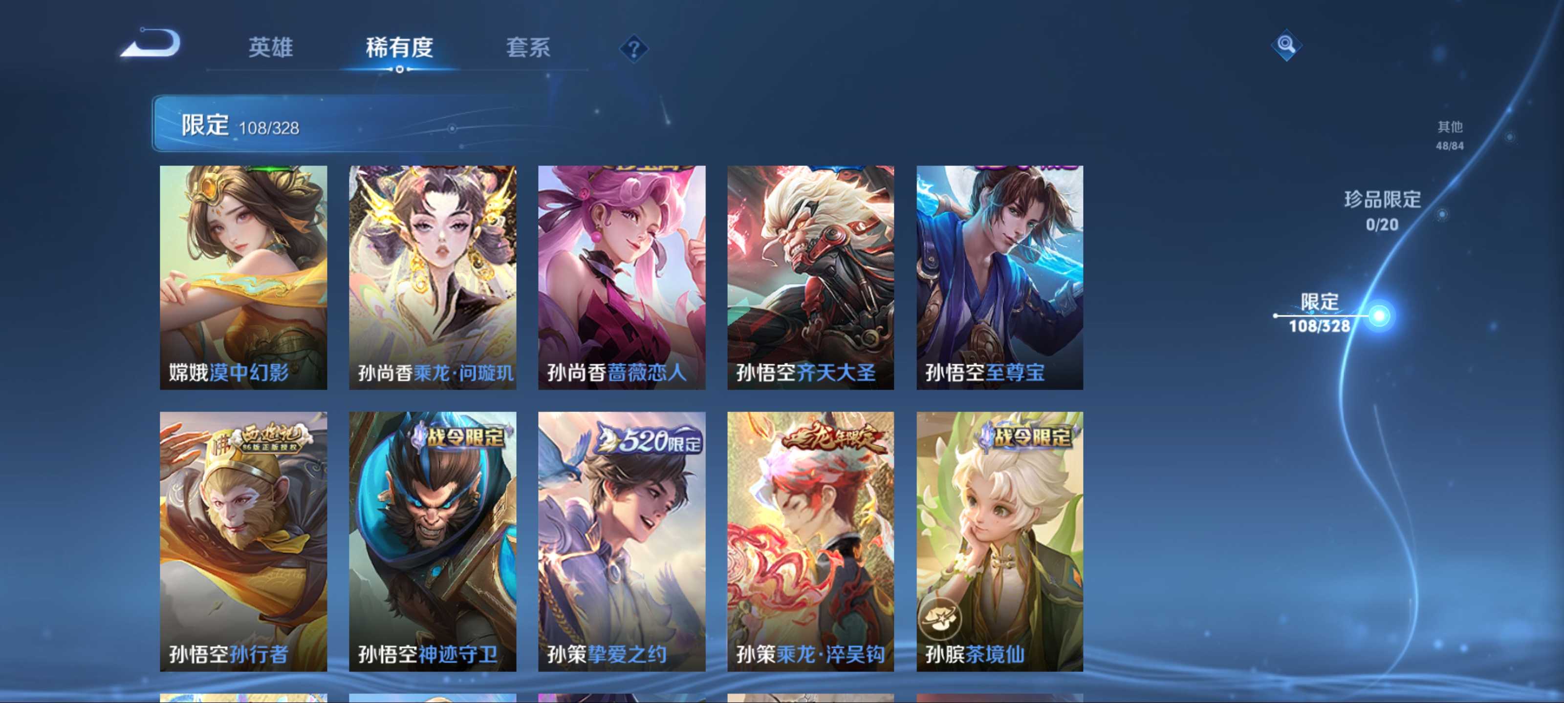 WZKG3179860王者荣耀账号详情图13 WZKG3179860王者荣耀账号详情图13