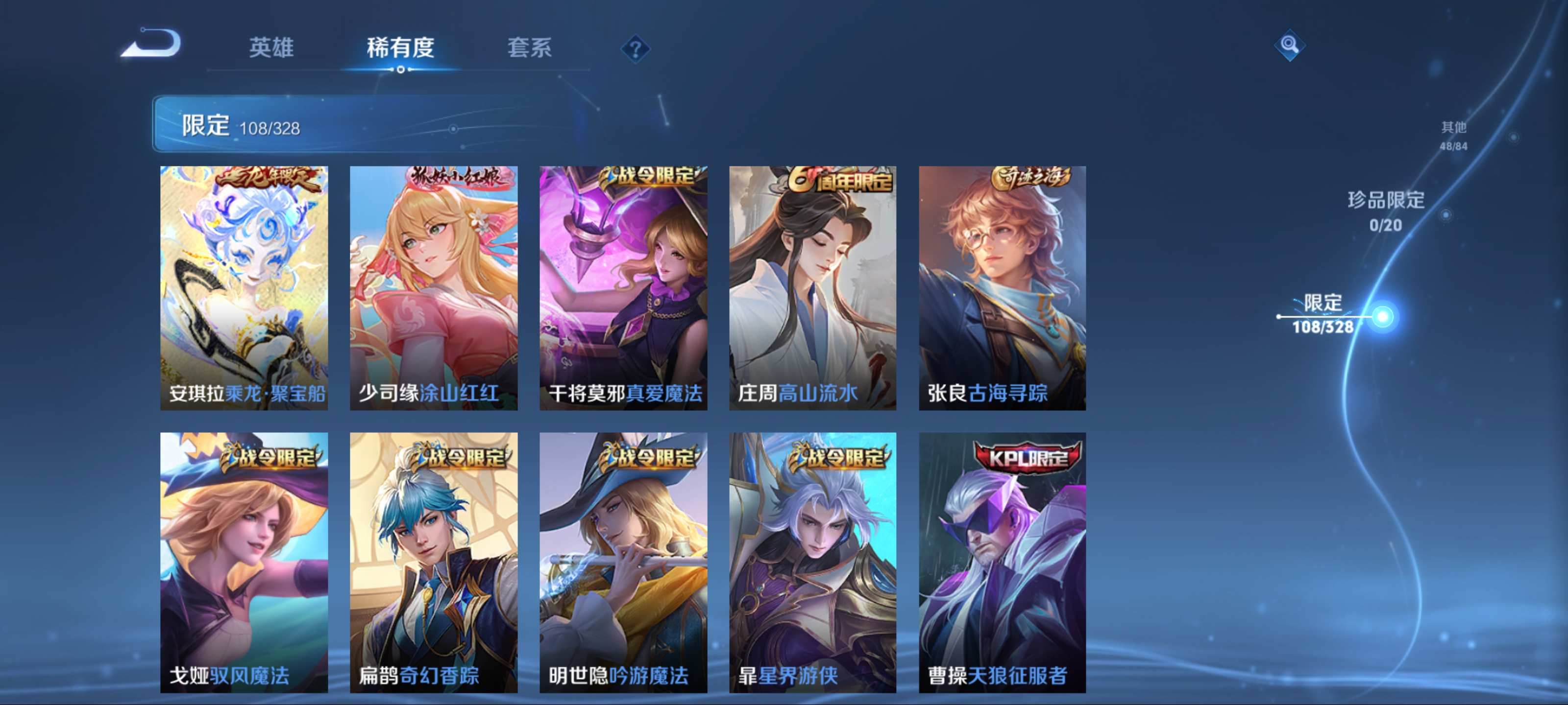 WZKG3179860王者荣耀账号详情图14 WZKG3179860王者荣耀账号详情图14