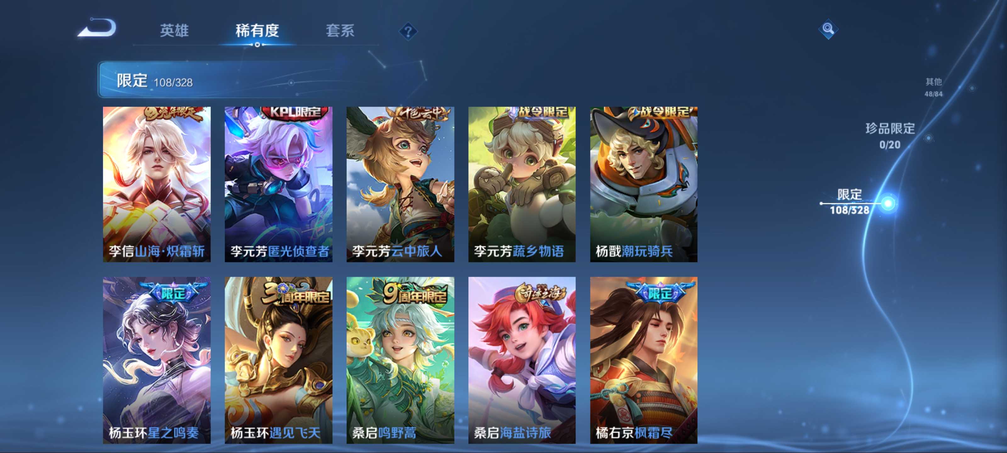 WZKG3179860王者荣耀账号详情图15 WZKG3179860王者荣耀账号详情图15