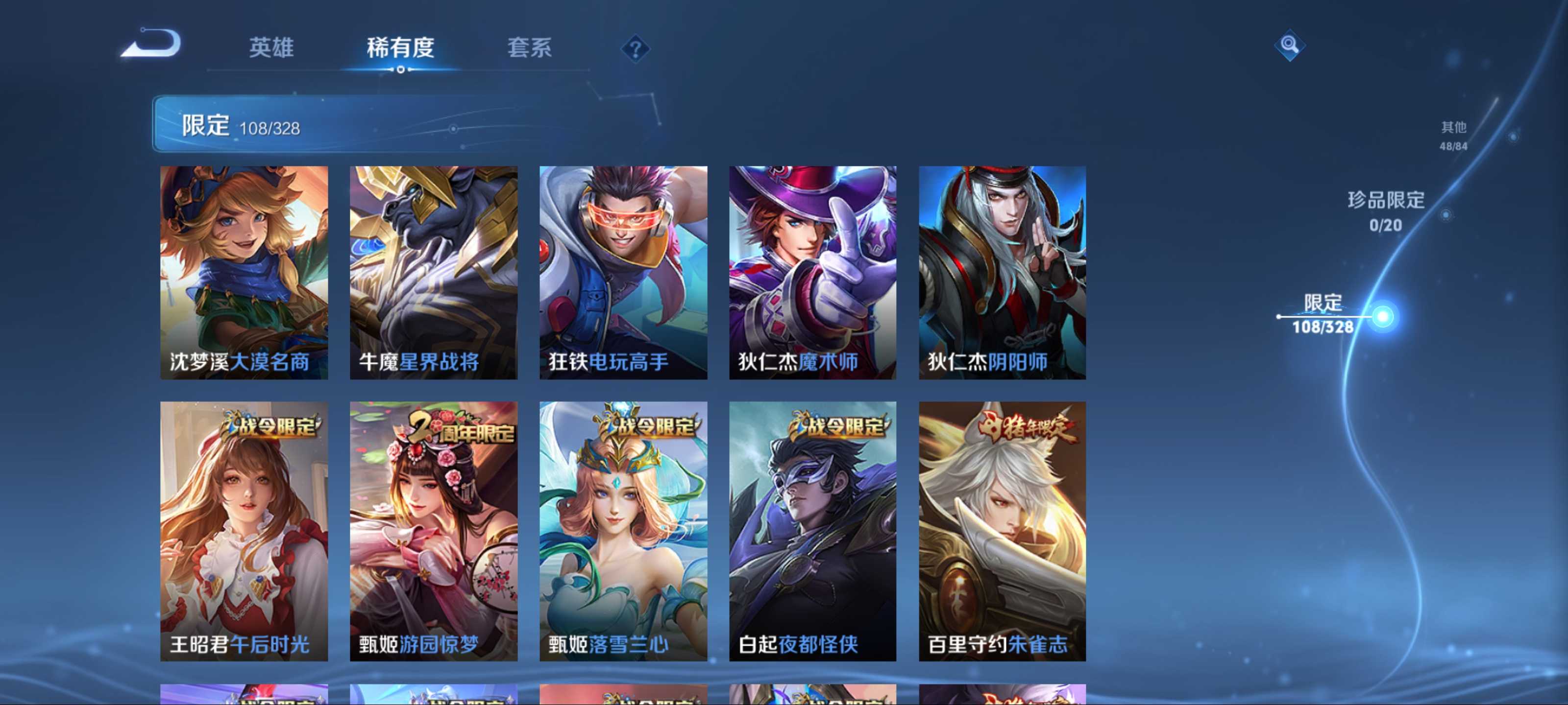 WZKG3179860王者荣耀账号详情图16 WZKG3179860王者荣耀账号详情图16