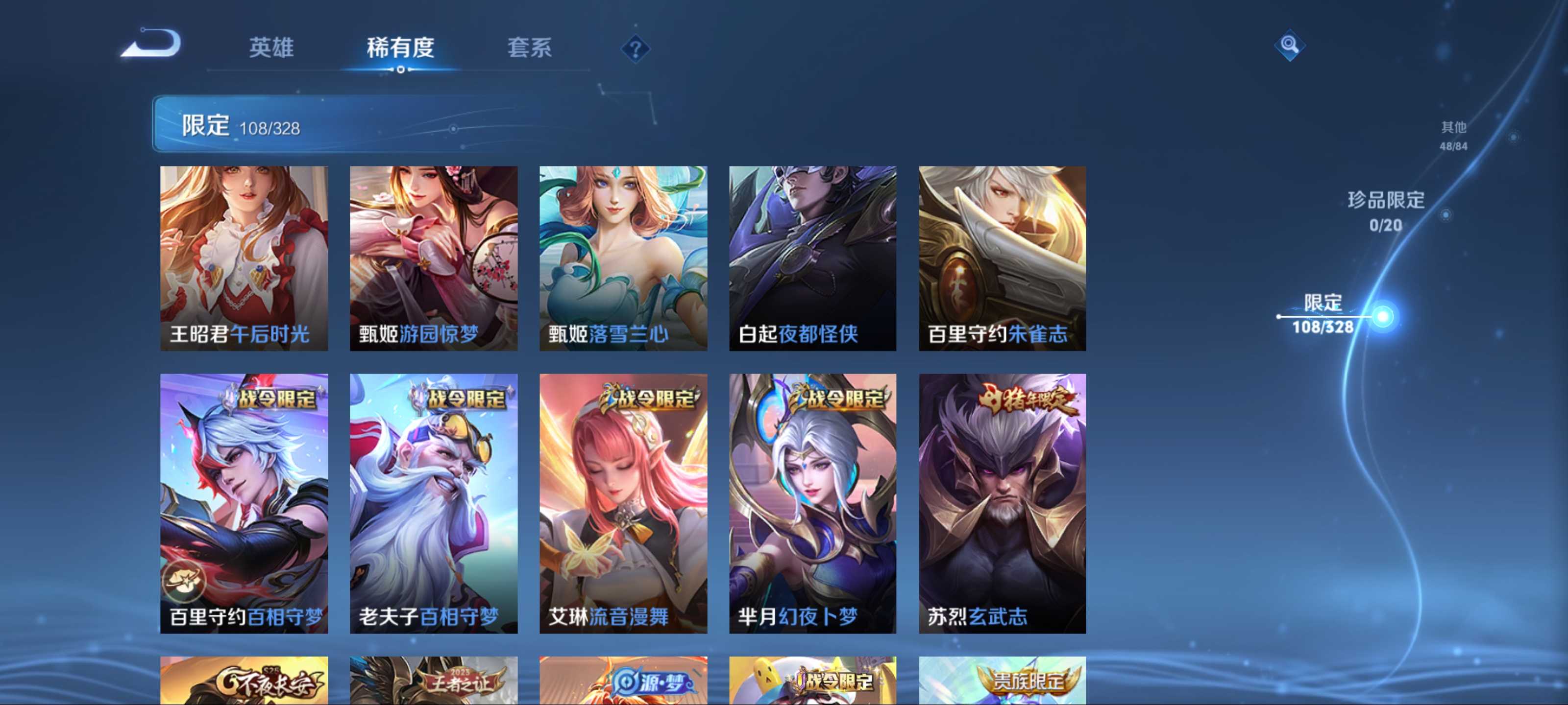 WZKG3179860王者荣耀账号详情图17 WZKG3179860王者荣耀账号详情图17