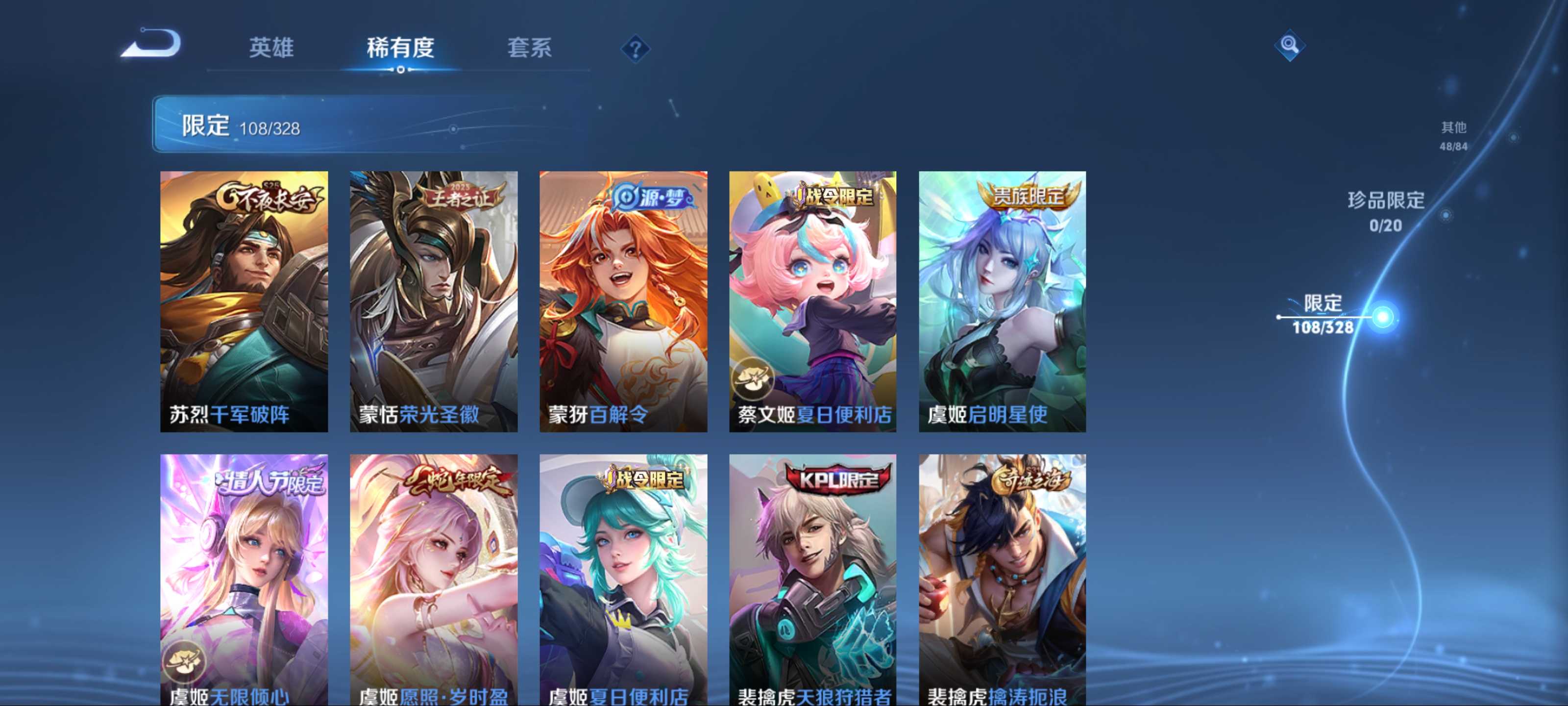 WZKG3179860王者荣耀账号详情图18 WZKG3179860王者荣耀账号详情图18