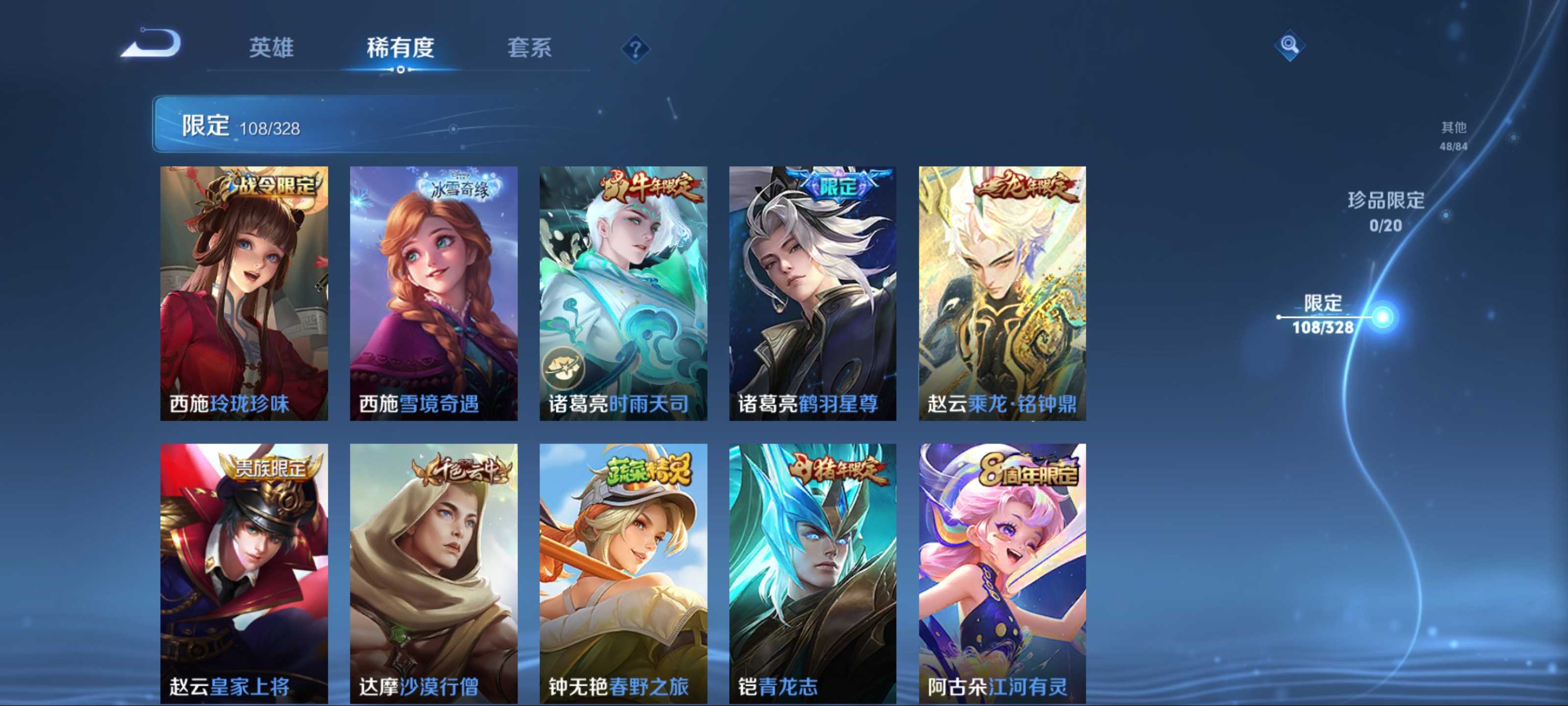 WZKG3179860王者荣耀账号详情图19 WZKG3179860王者荣耀账号详情图19