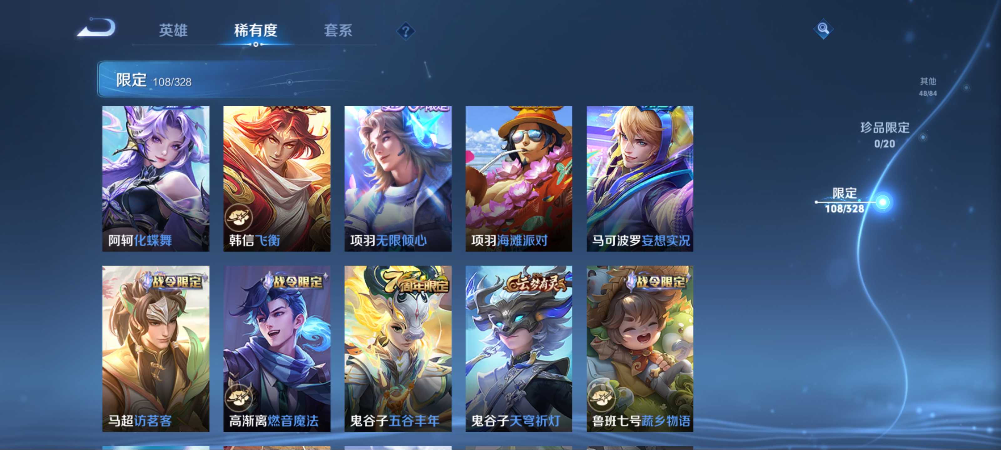 WZKG3179860王者荣耀账号详情图20 WZKG3179860王者荣耀账号详情图20