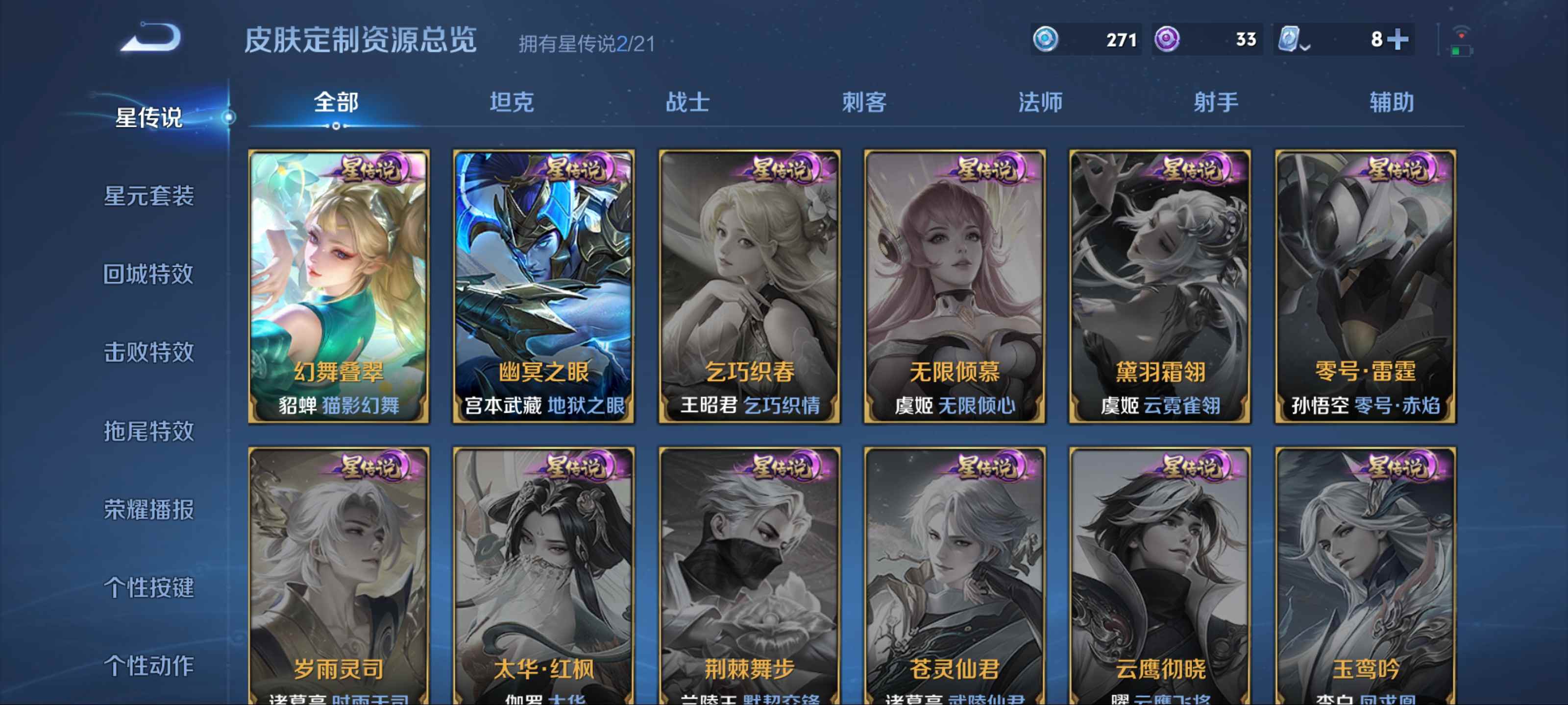 WZKG3179860王者荣耀账号详情图22 WZKG3179860王者荣耀账号详情图22