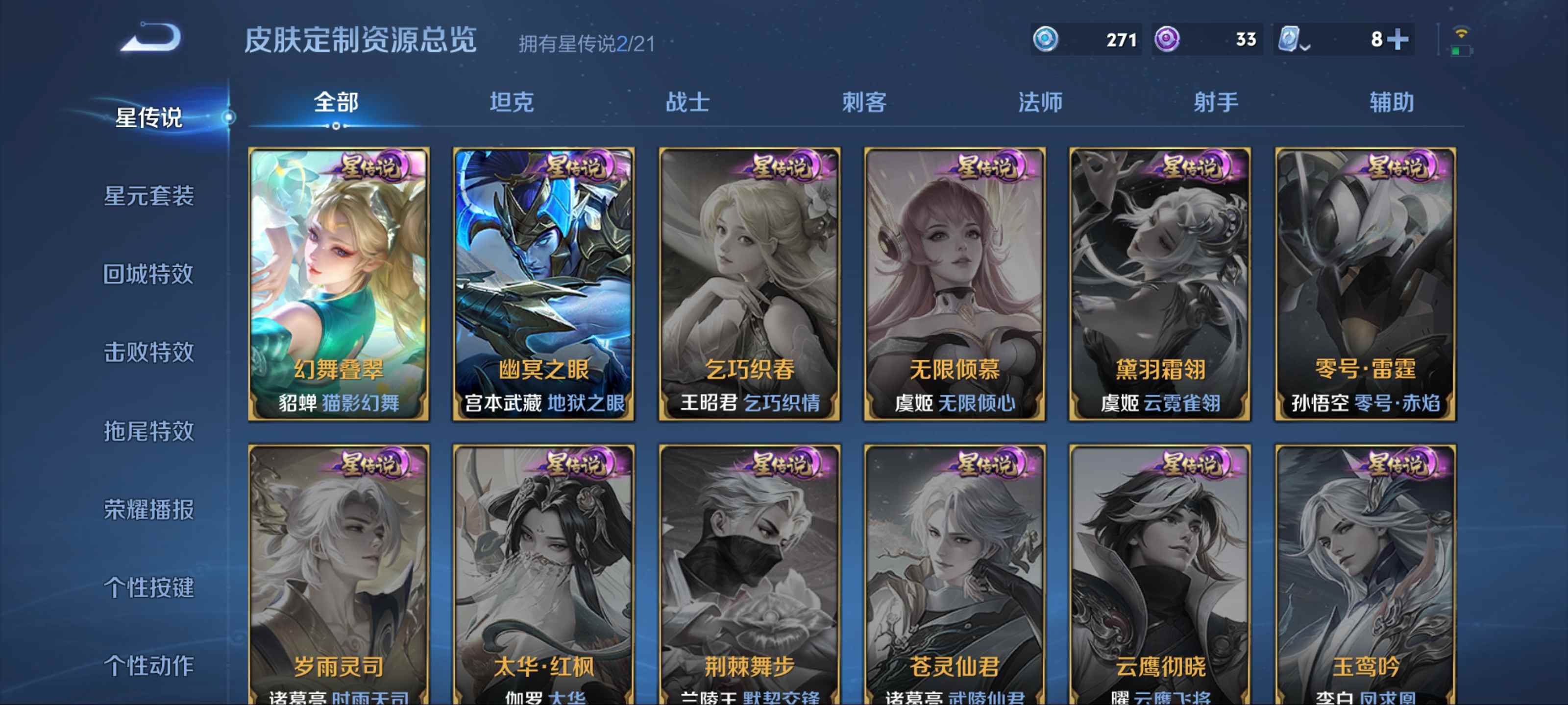 WZKG3179860王者荣耀账号详情图23 WZKG3179860王者荣耀账号详情图23