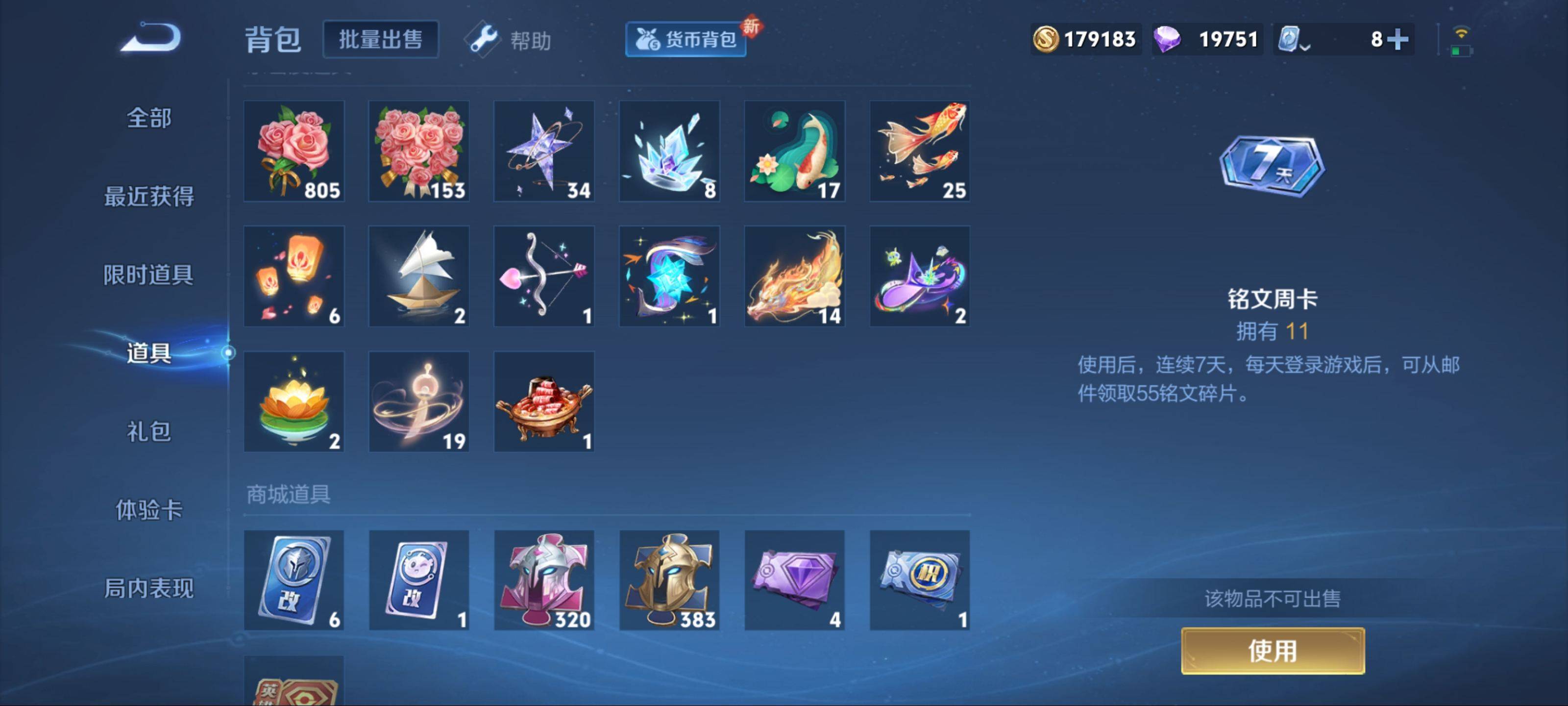 WZKG3179860王者荣耀账号详情图26 WZKG3179860王者荣耀账号详情图26