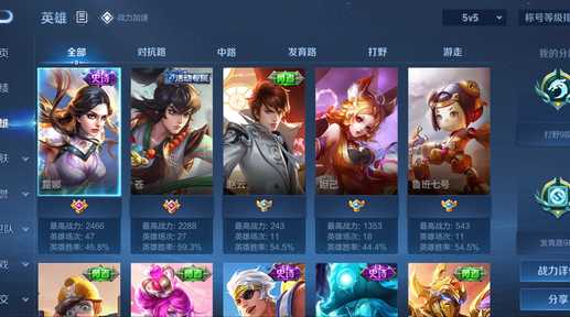 WZKG3179841王者荣耀账号详情图3