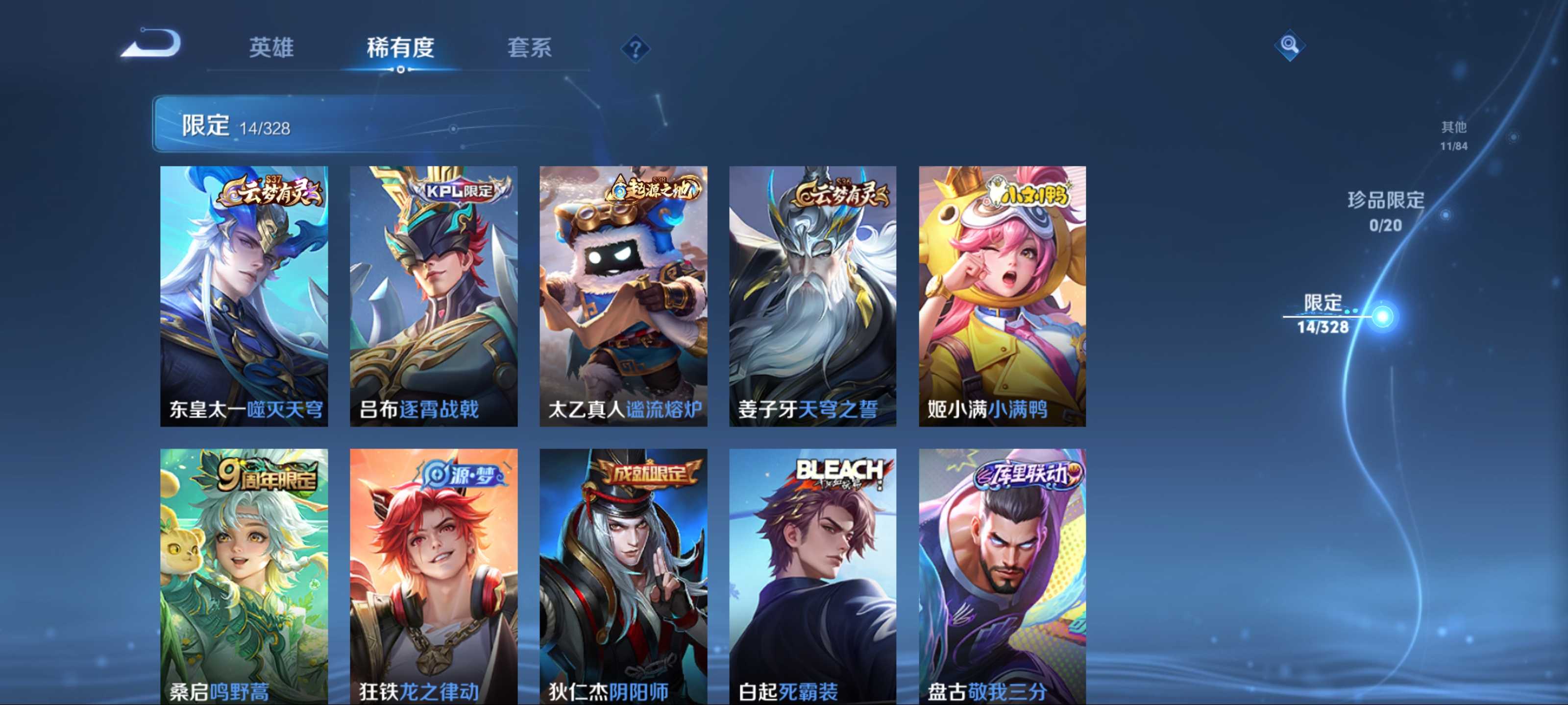 WZKG3179841王者荣耀账号详情图7