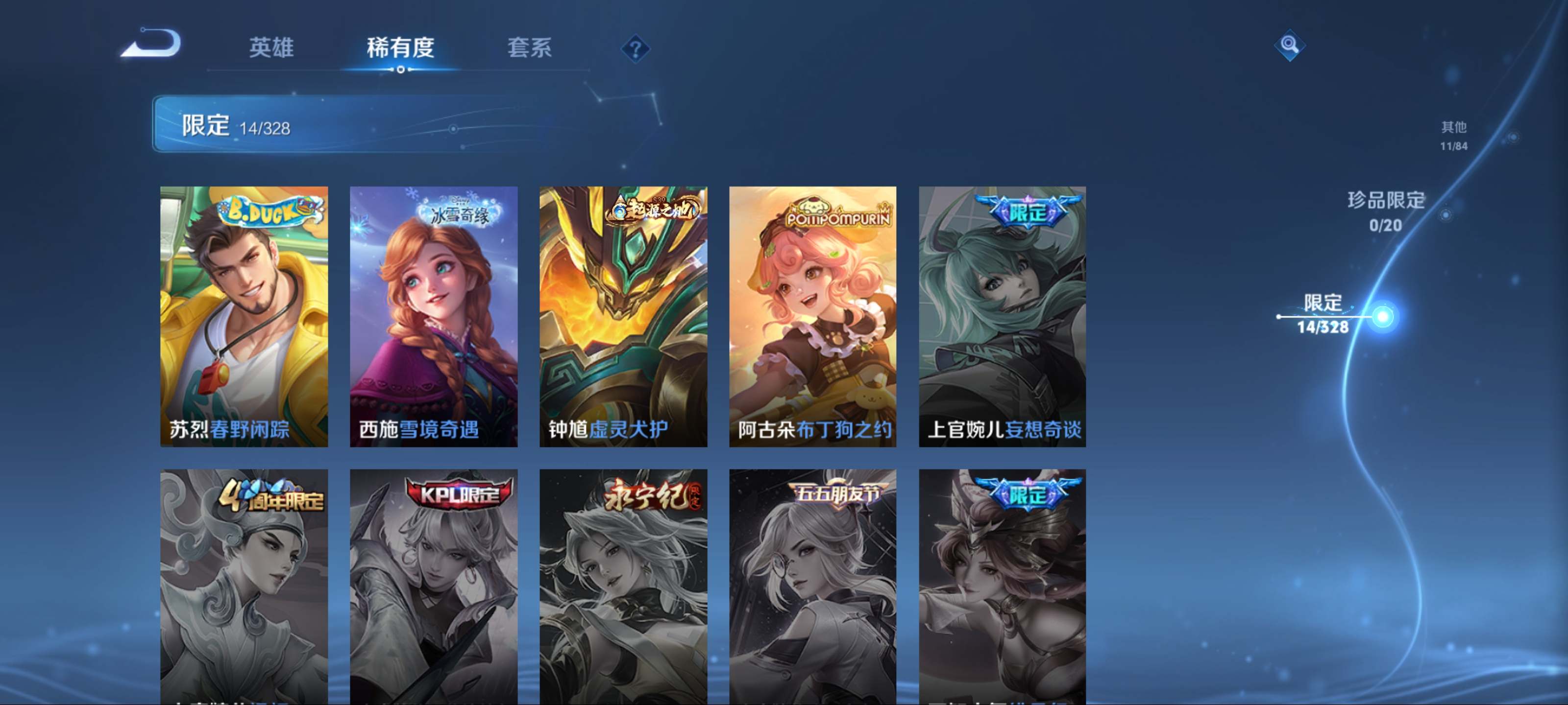 WZKG3179841王者荣耀账号详情图8