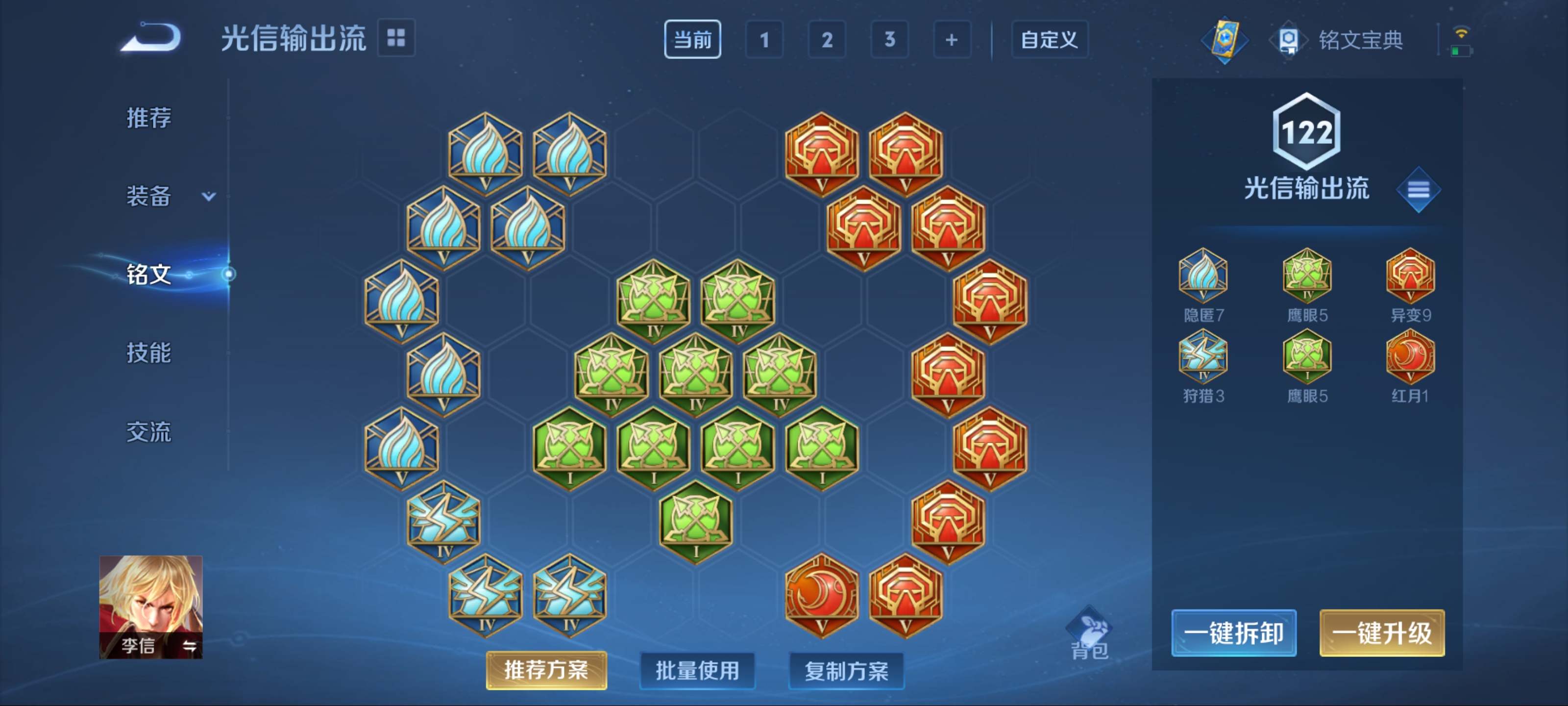 WZKG3179841王者荣耀账号详情图9