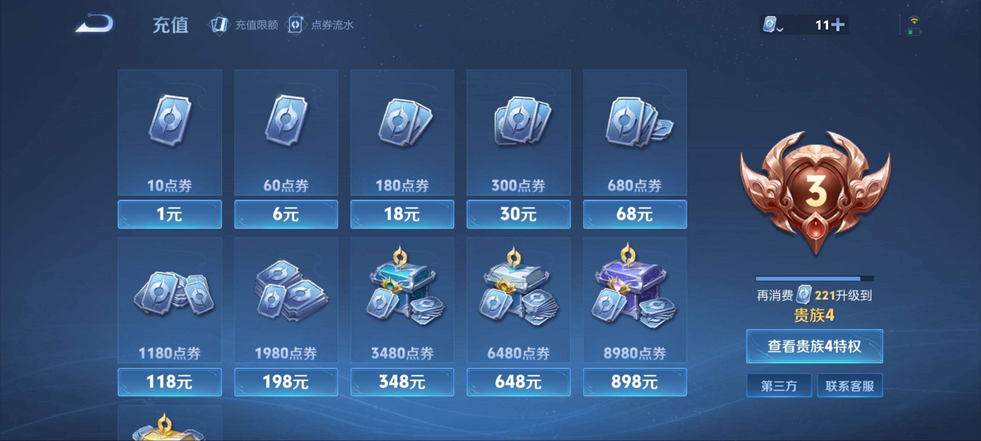 WZKG3179841王者荣耀账号详情图12