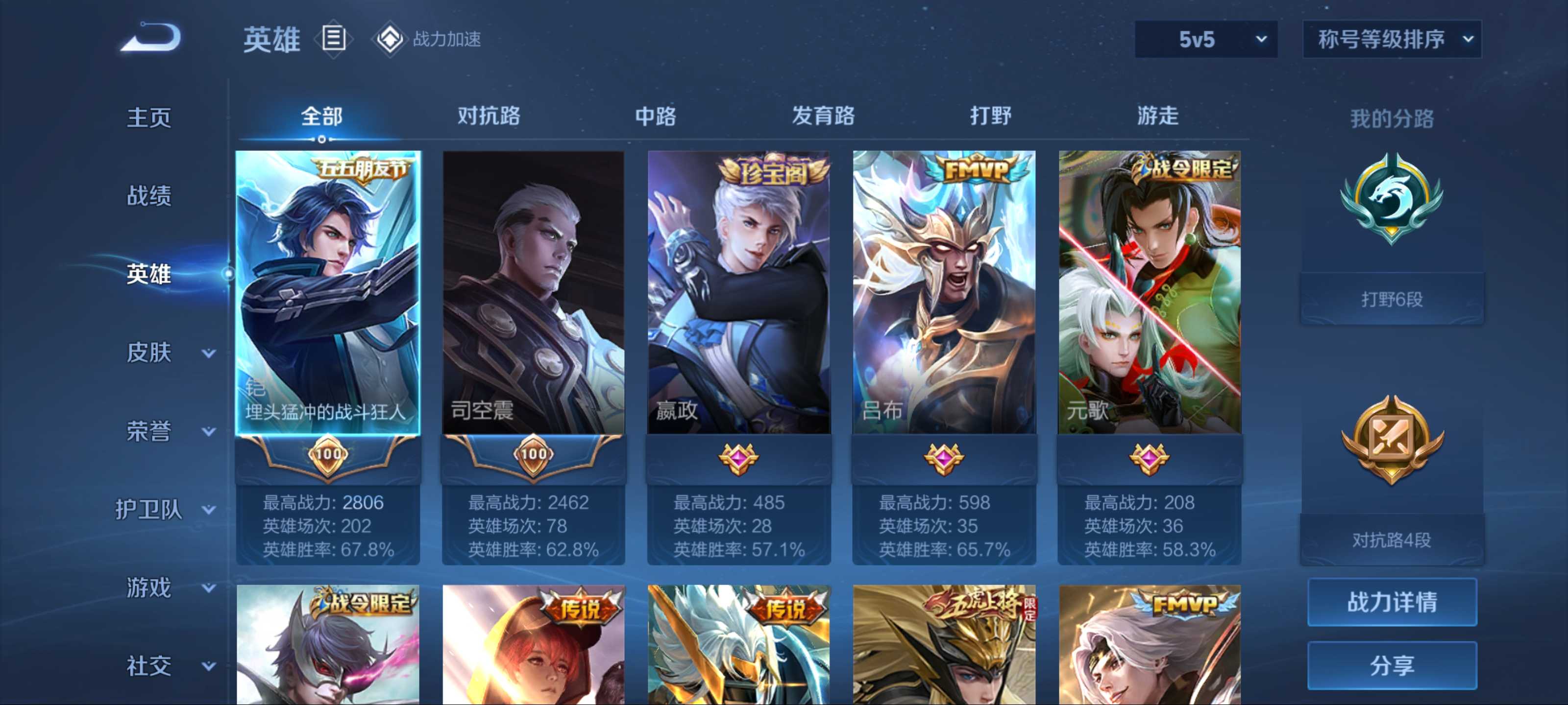 WZKG3179866王者荣耀账号详情图3 WZKG3179866王者荣耀账号详情图3
