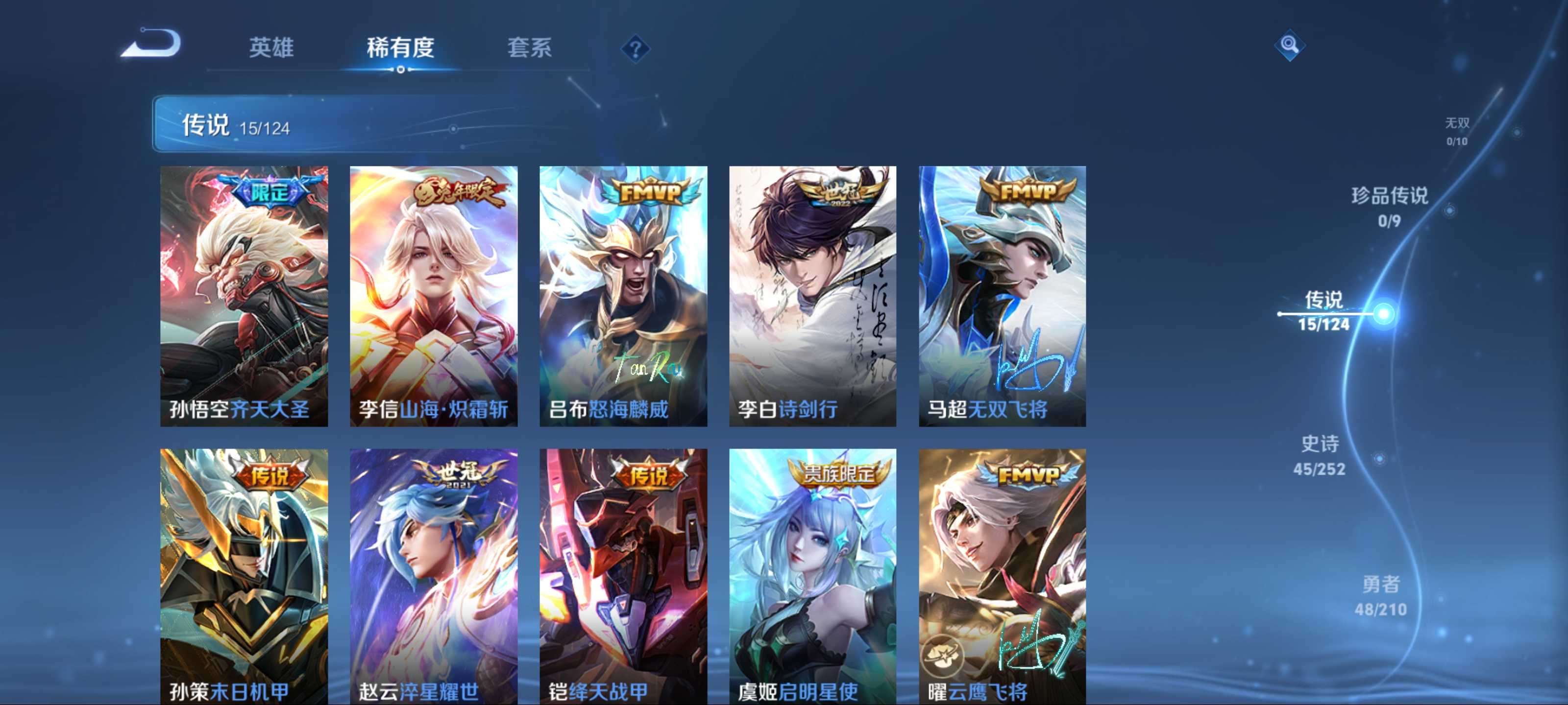 WZKG3179866王者荣耀账号详情图7 WZKG3179866王者荣耀账号详情图7