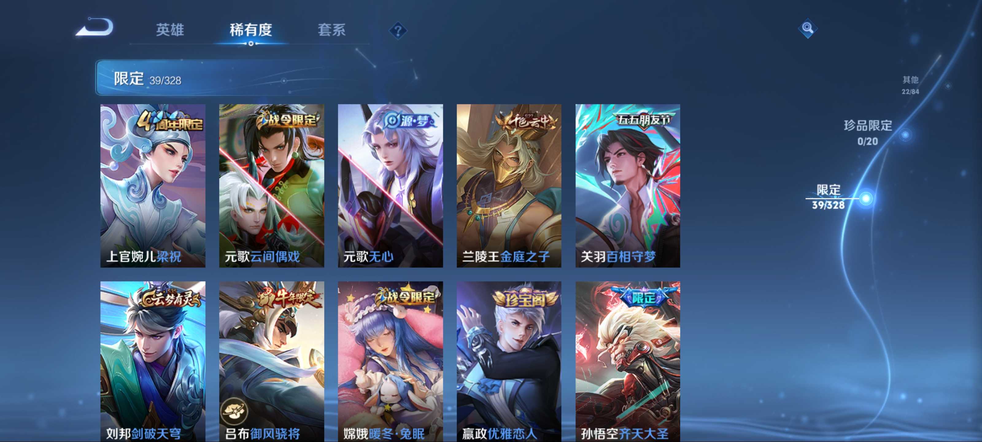 WZKG3179866王者荣耀账号详情图9 WZKG3179866王者荣耀账号详情图9