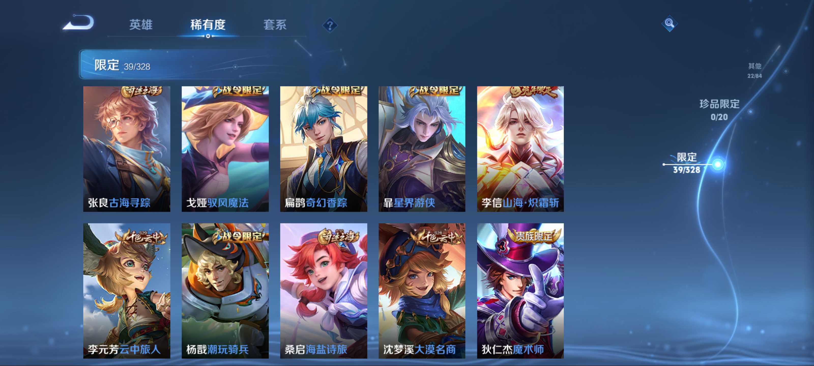 WZKG3179866王者荣耀账号详情图10 WZKG3179866王者荣耀账号详情图10