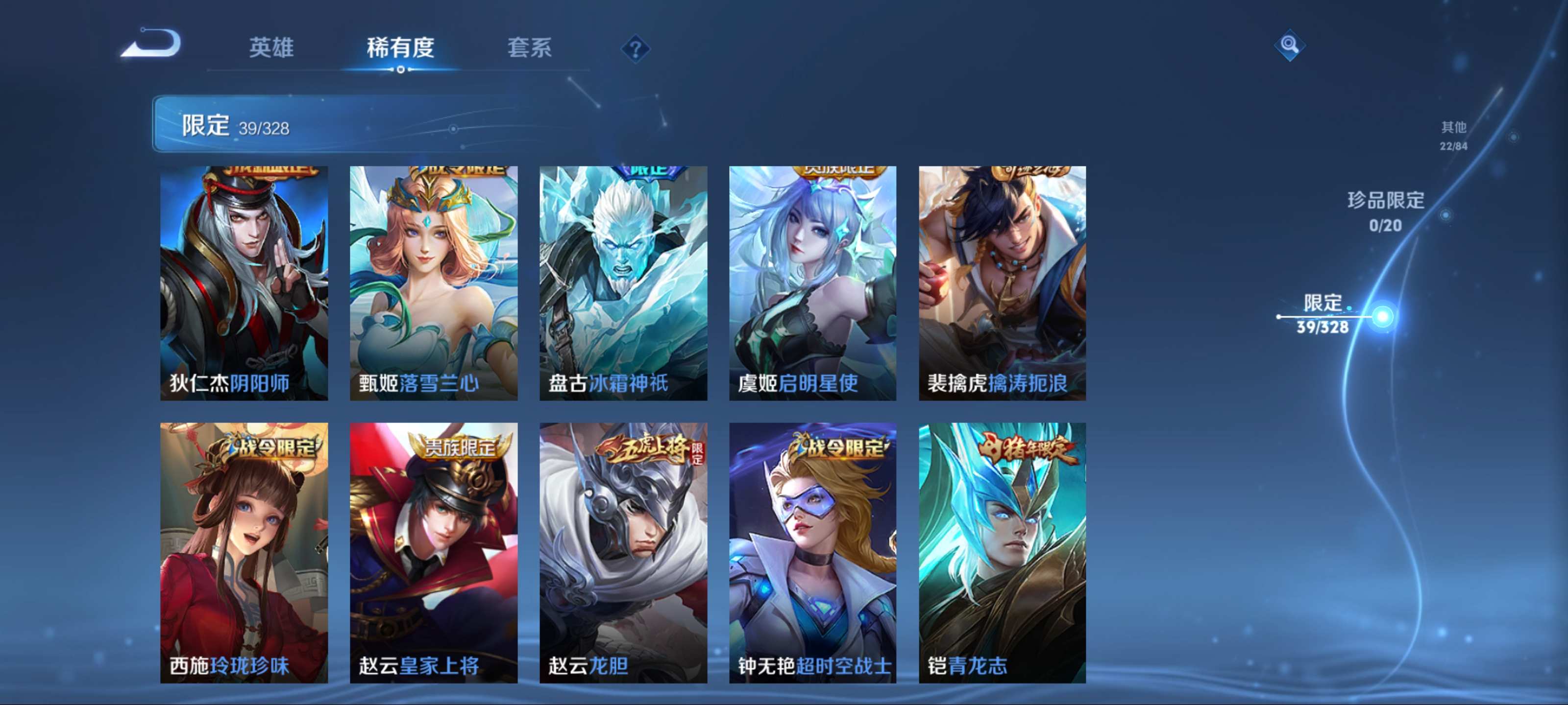 WZKG3179866王者荣耀账号详情图11 WZKG3179866王者荣耀账号详情图11