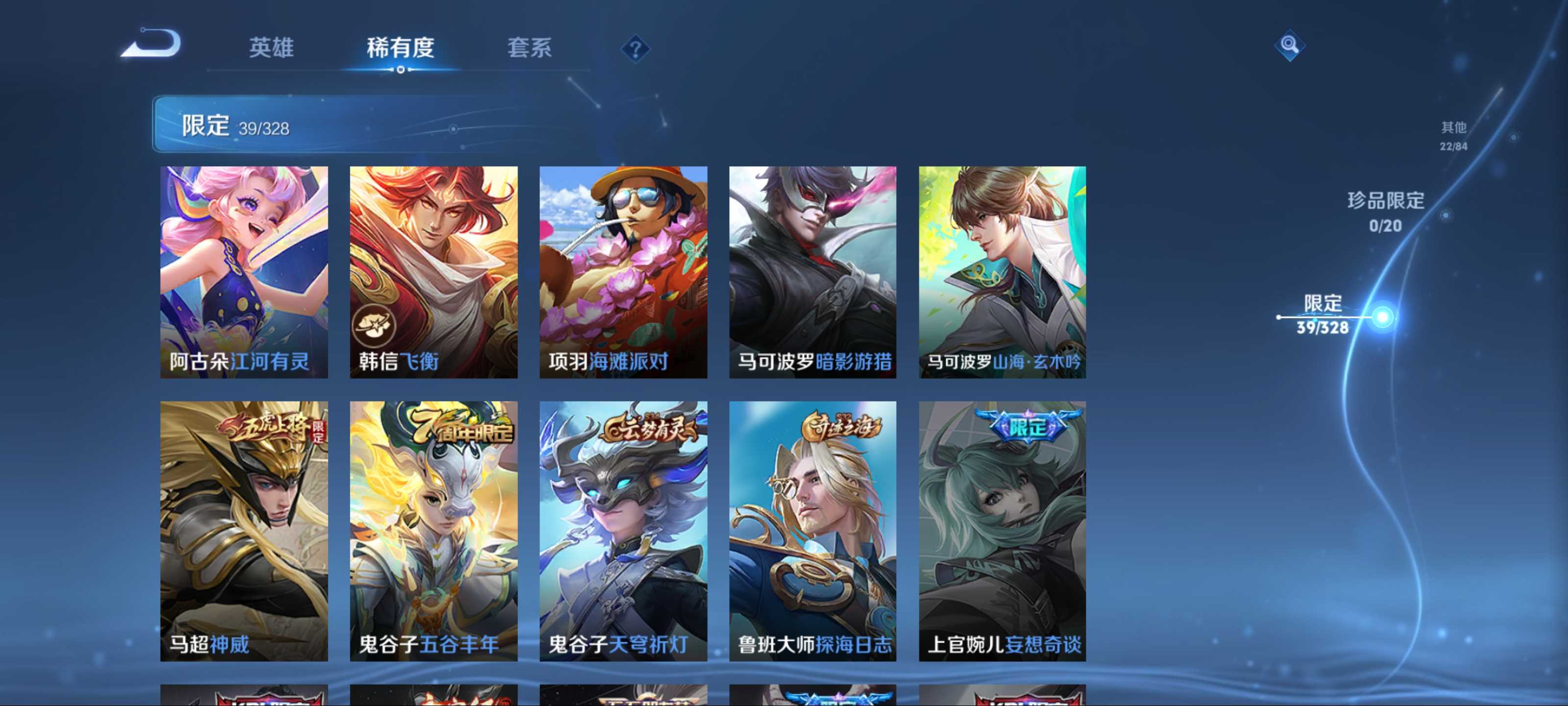 WZKG3179866王者荣耀账号详情图12 WZKG3179866王者荣耀账号详情图12