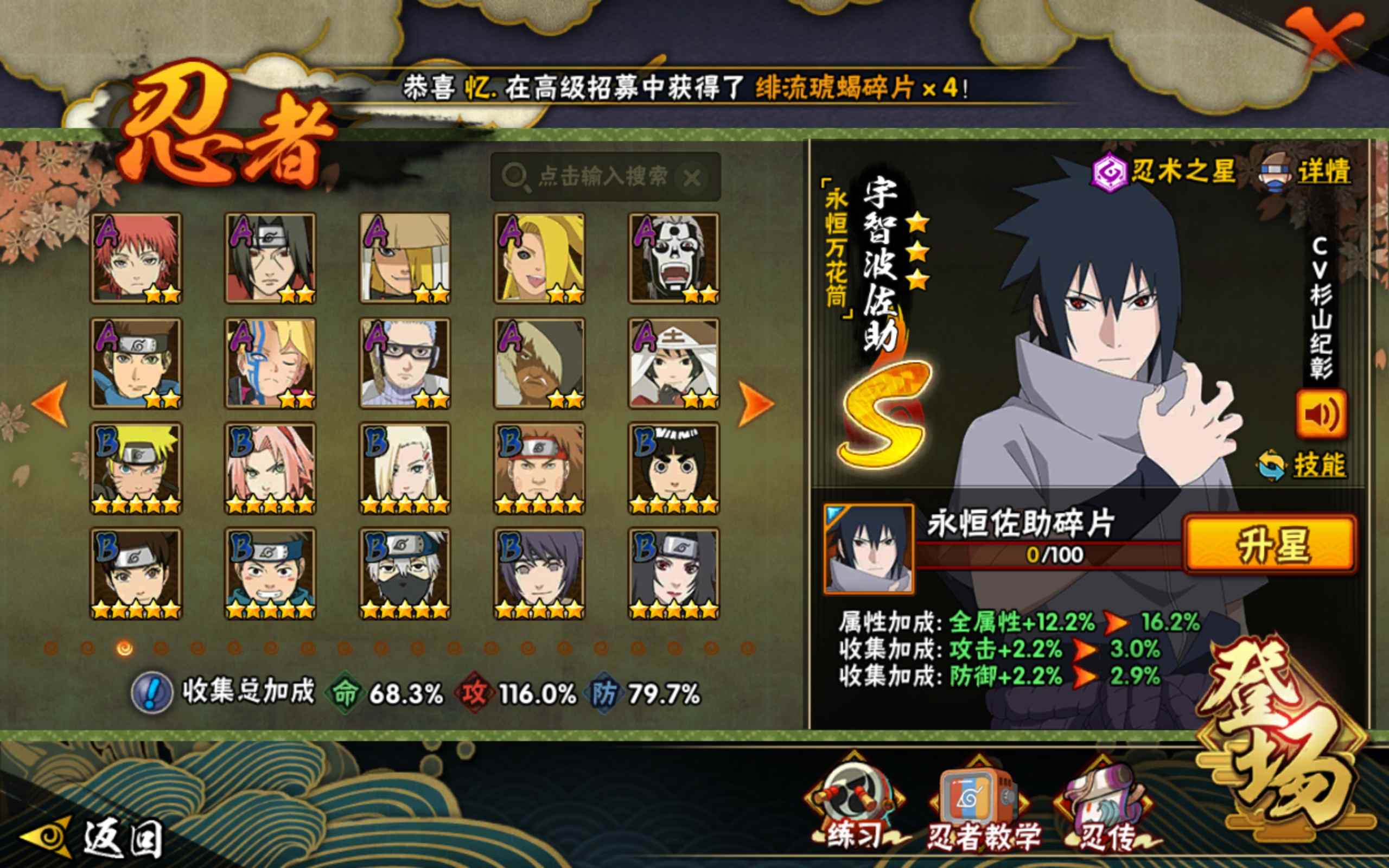 HYCMW316444火影忍者账号详情图5
