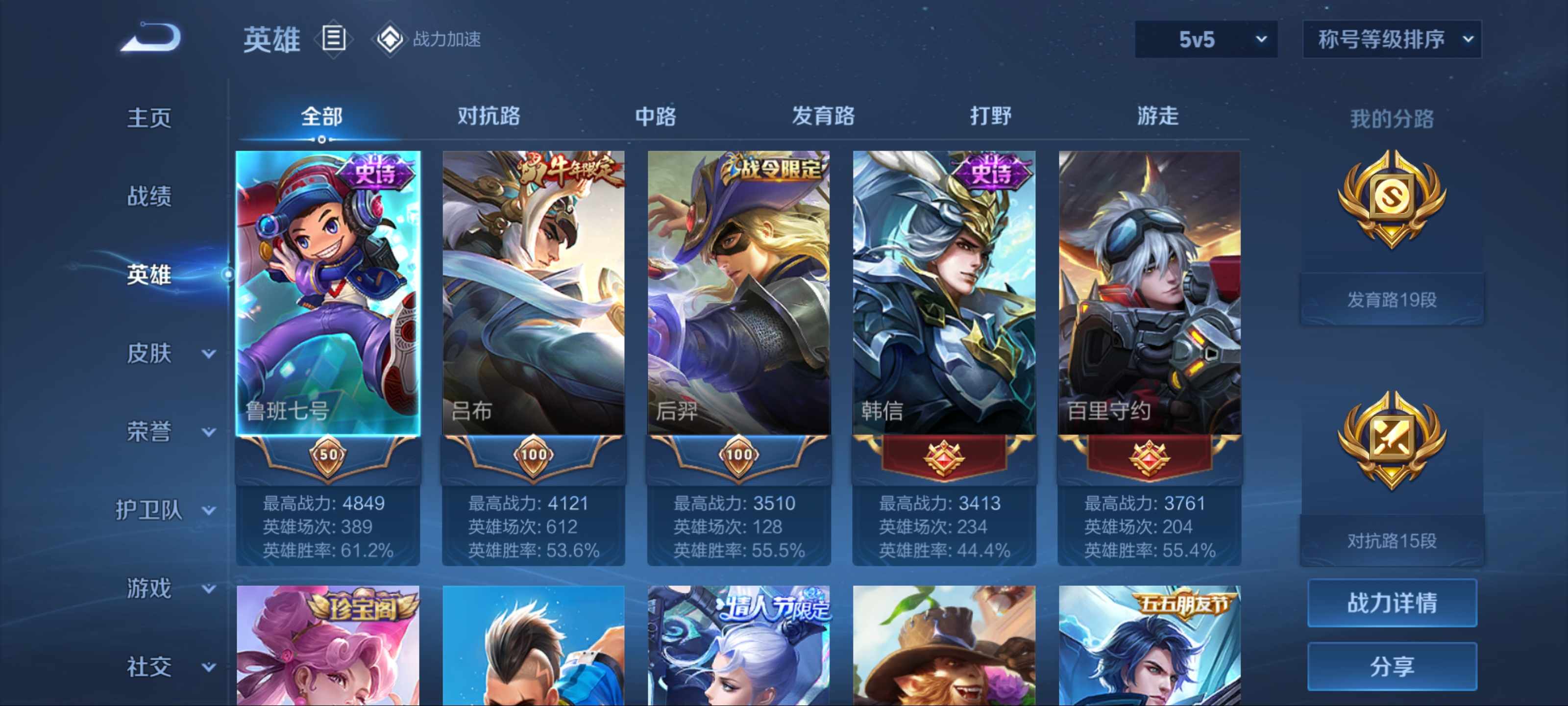 WZKG3179839王者荣耀账号详情图3 WZKG3179839王者荣耀账号详情图3