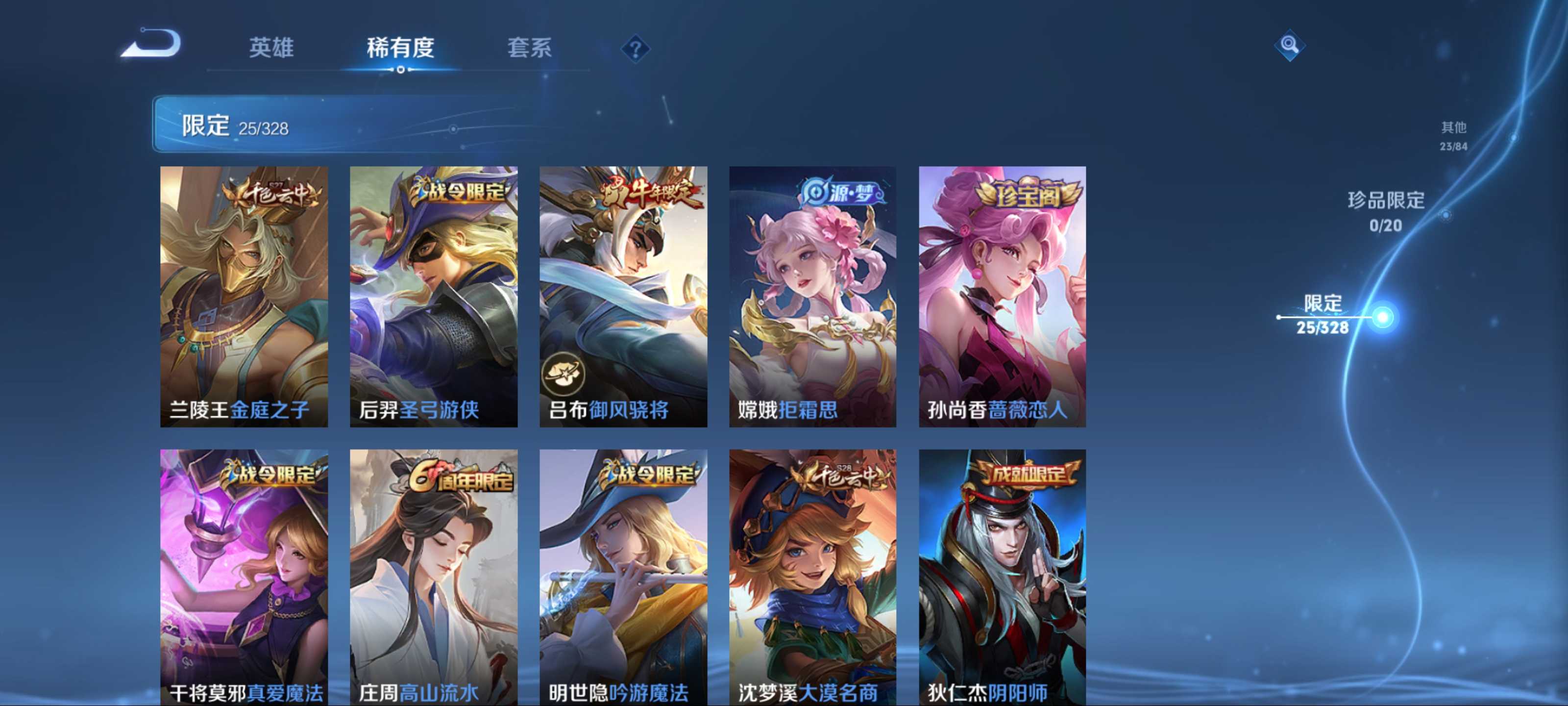 WZKG3179839王者荣耀账号详情图6 WZKG3179839王者荣耀账号详情图6