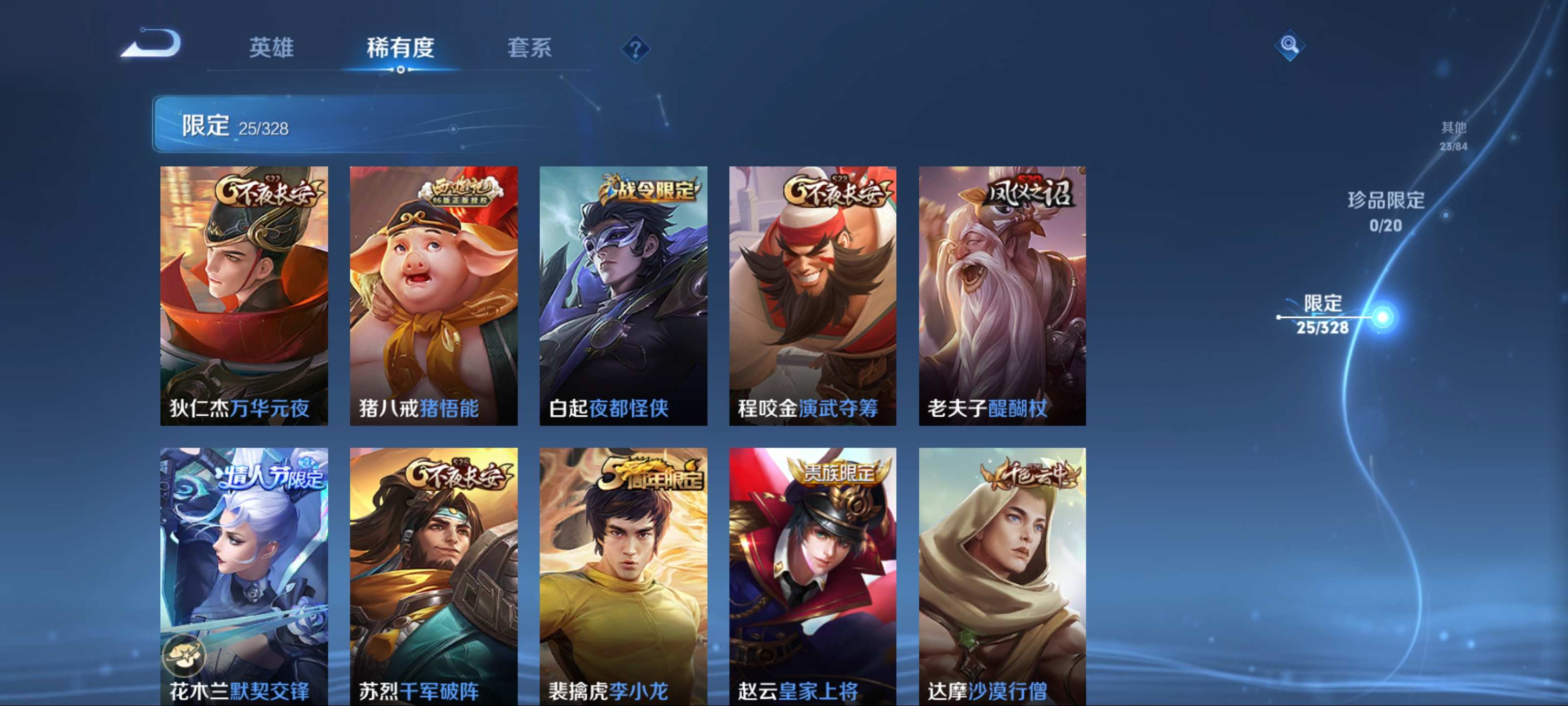 WZKG3179839王者荣耀账号详情图7 WZKG3179839王者荣耀账号详情图7