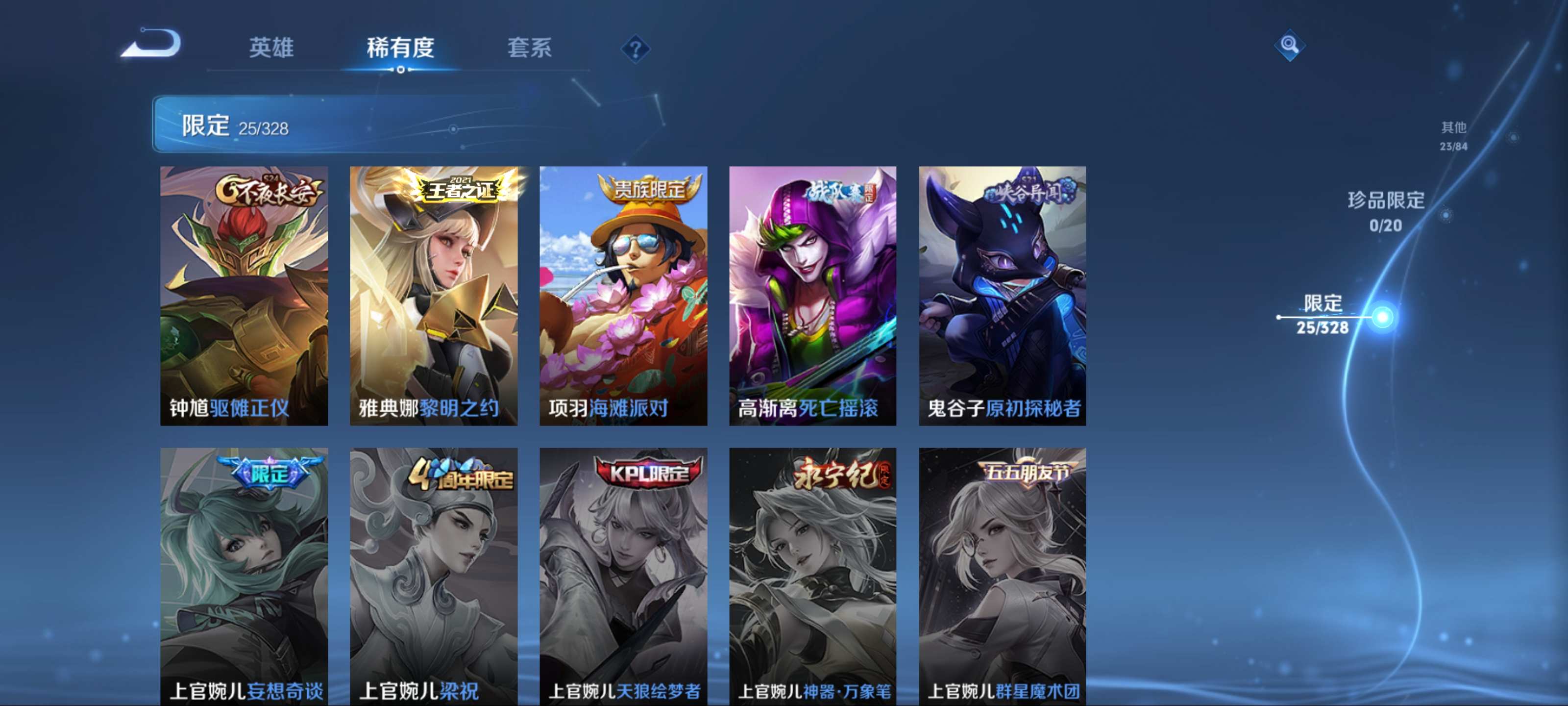 WZKG3179839王者荣耀账号详情图8 WZKG3179839王者荣耀账号详情图8