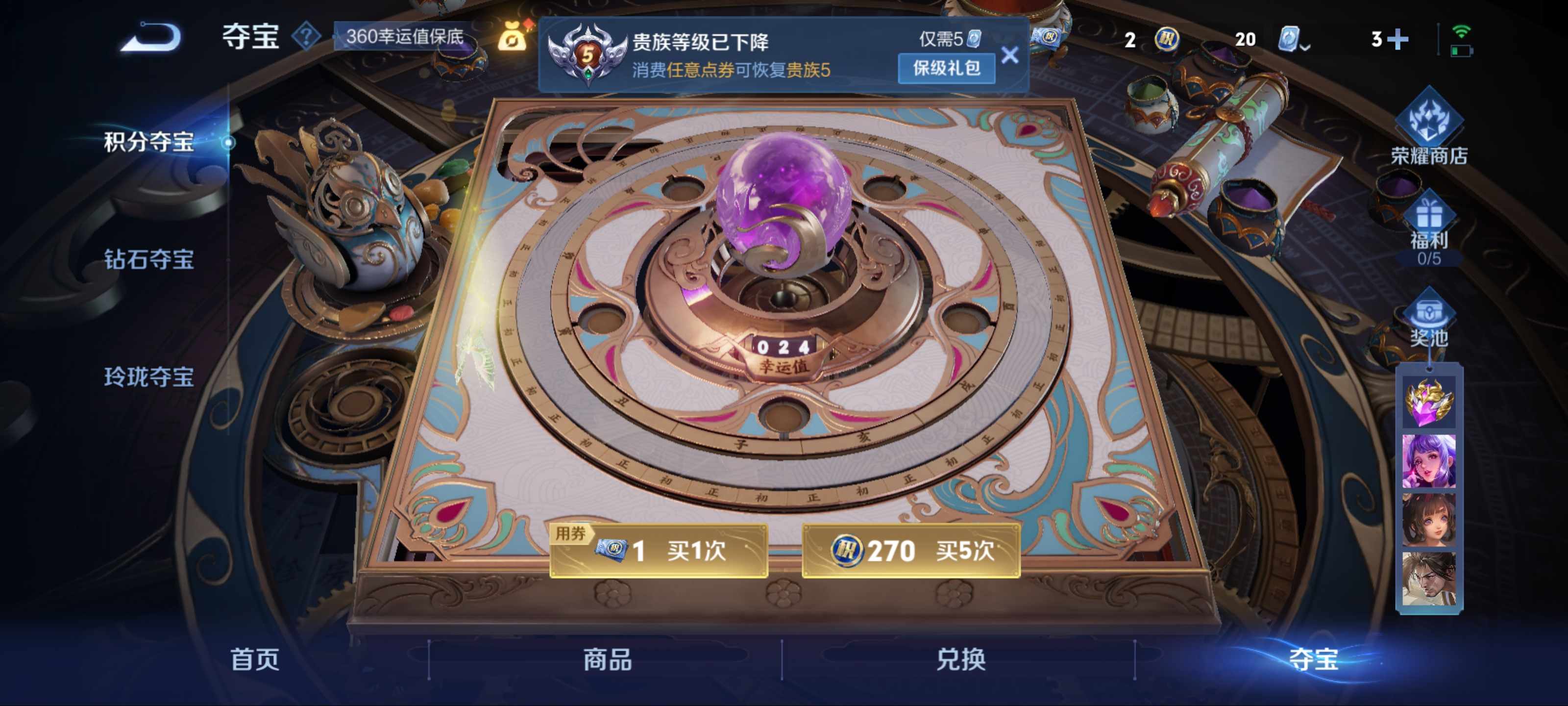 WZKG3179839王者荣耀账号详情图11 WZKG3179839王者荣耀账号详情图11