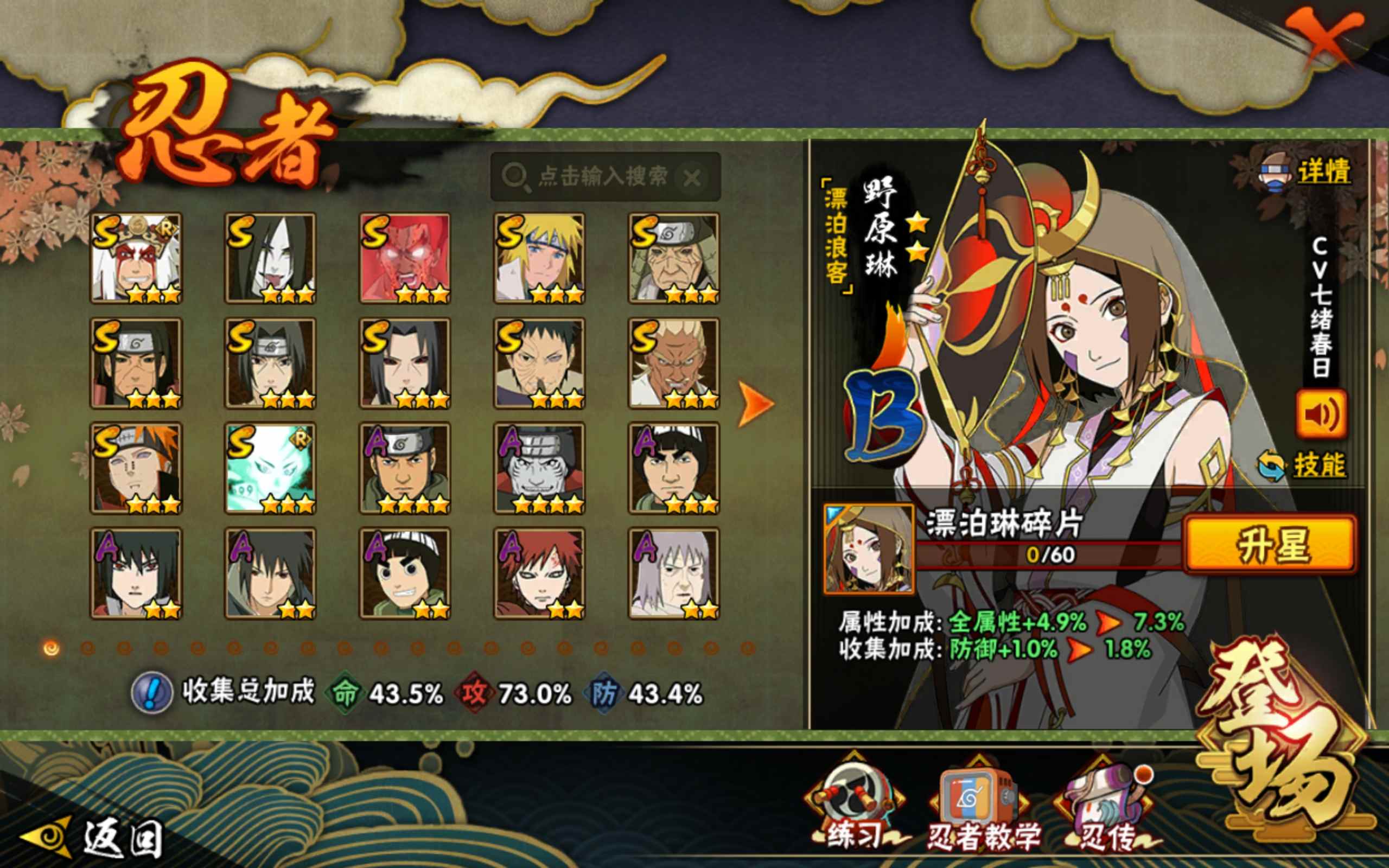 HYCMW315560火影忍者账号详情图3