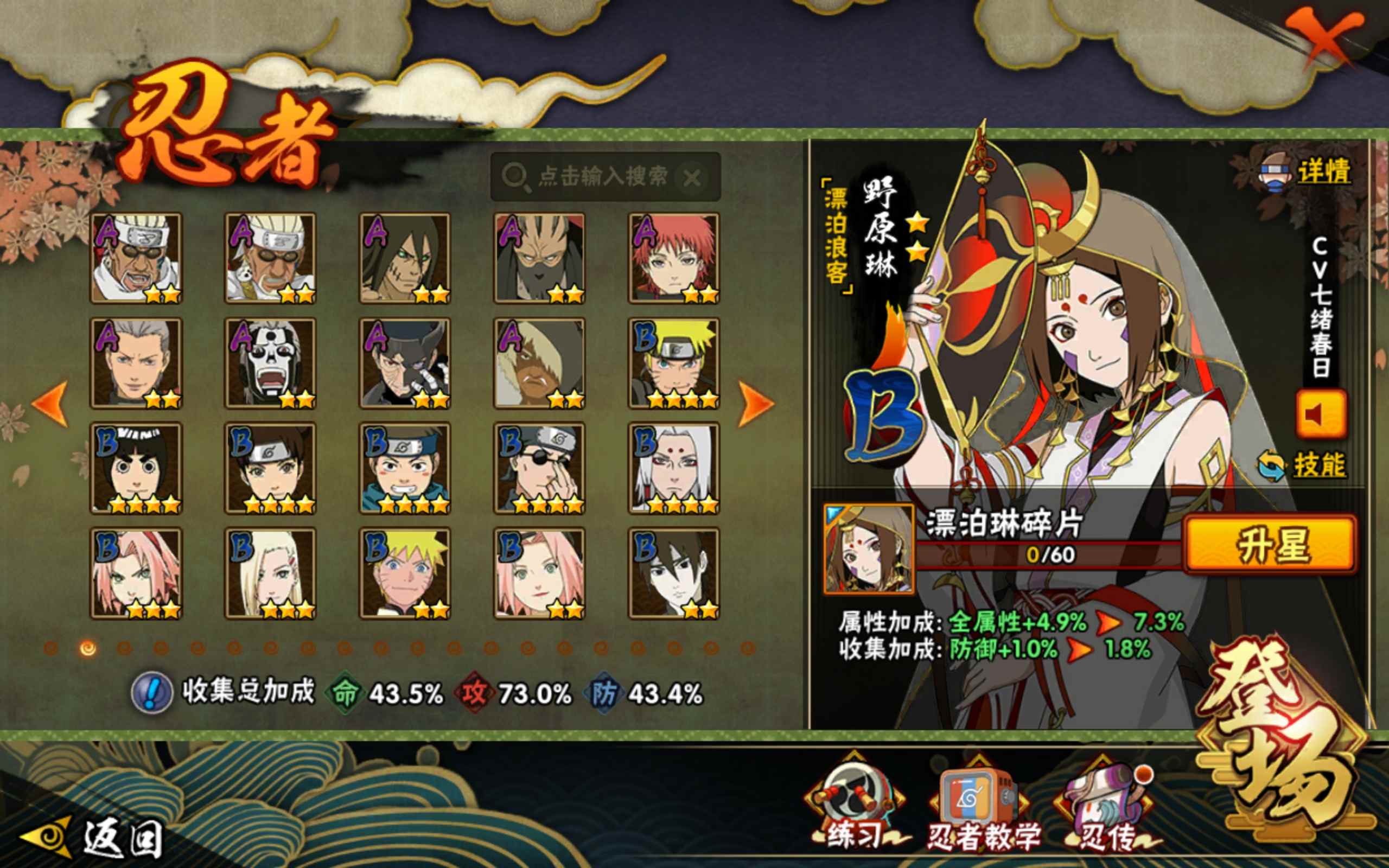 HYCMW315560火影忍者账号详情图4