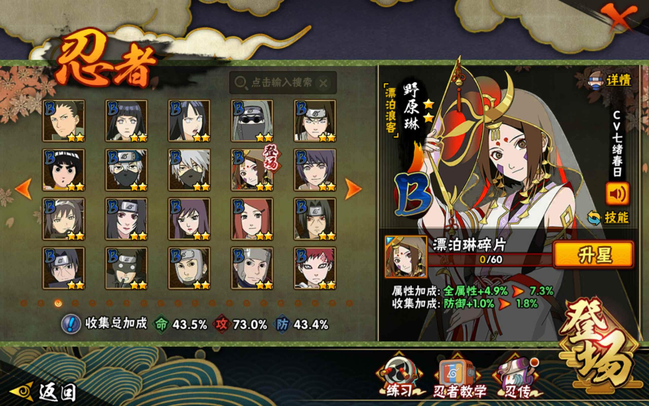 HYCMW315560火影忍者账号详情图5