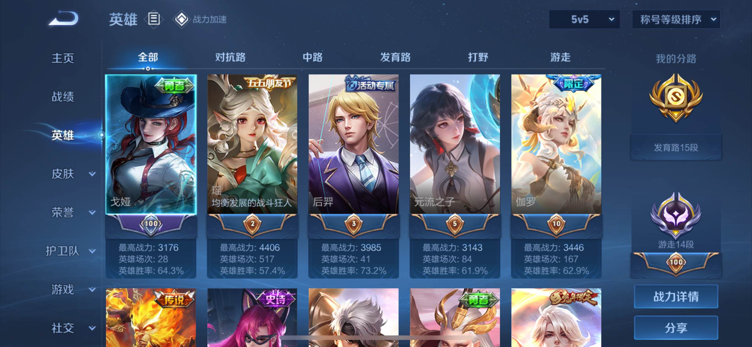 WZKG3179815王者荣耀账号详情图3 WZKG3179815王者荣耀账号详情图3