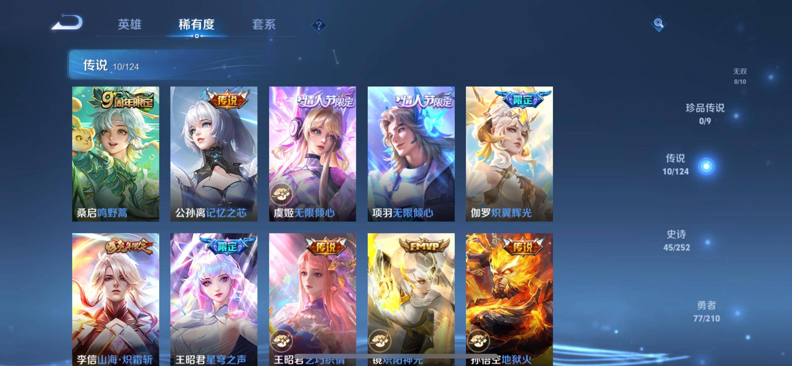 WZKG3179815王者荣耀账号详情图6 WZKG3179815王者荣耀账号详情图6