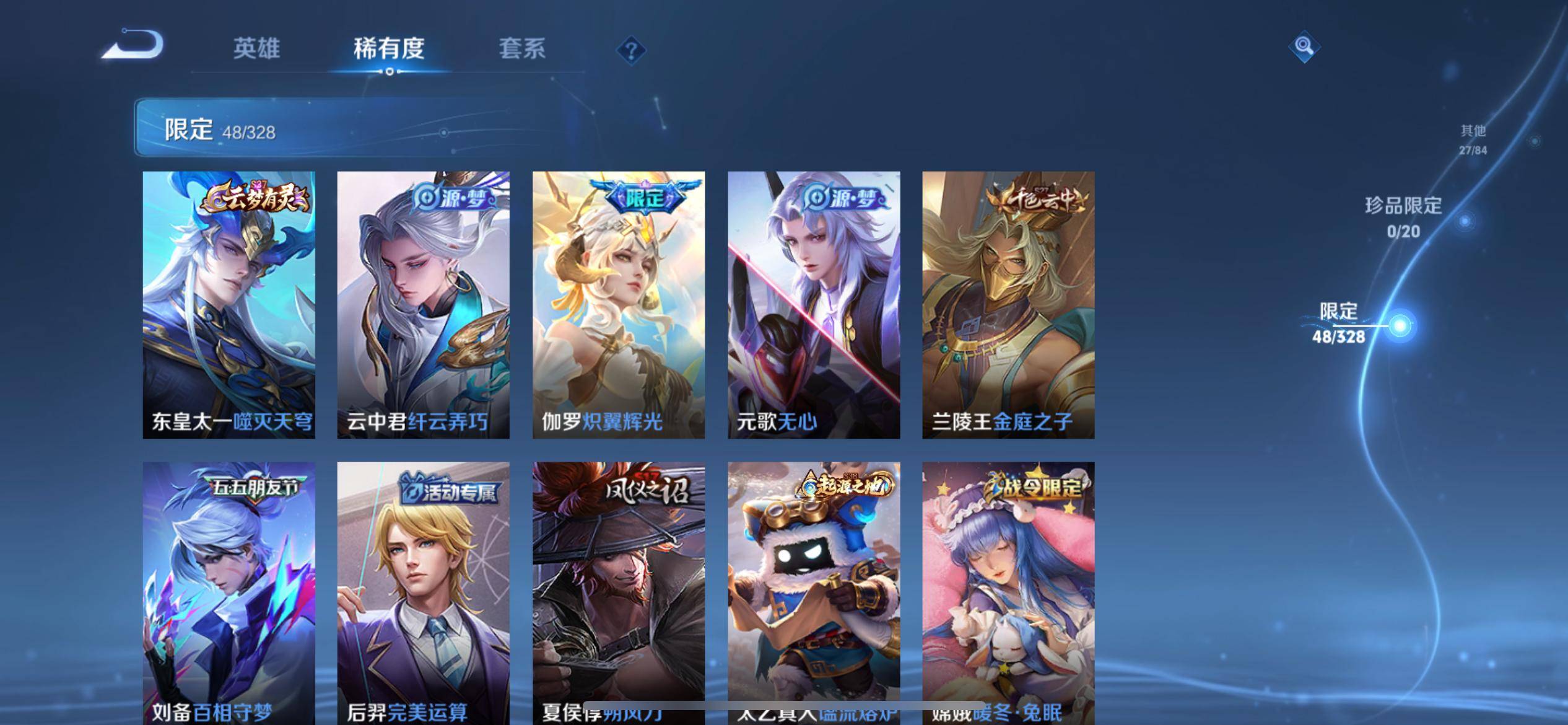 WZKG3179815王者荣耀账号详情图7 WZKG3179815王者荣耀账号详情图7
