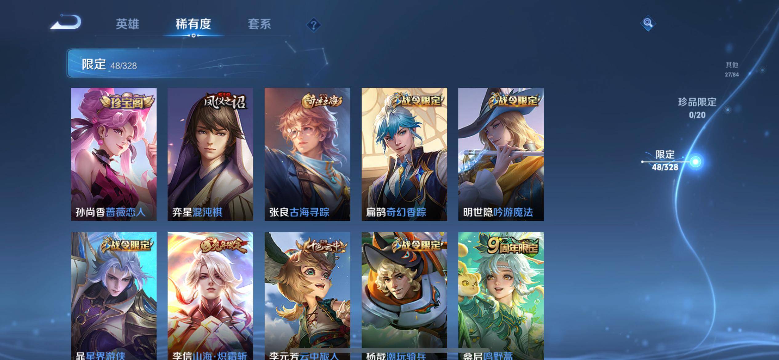 WZKG3179815王者荣耀账号详情图8 WZKG3179815王者荣耀账号详情图8