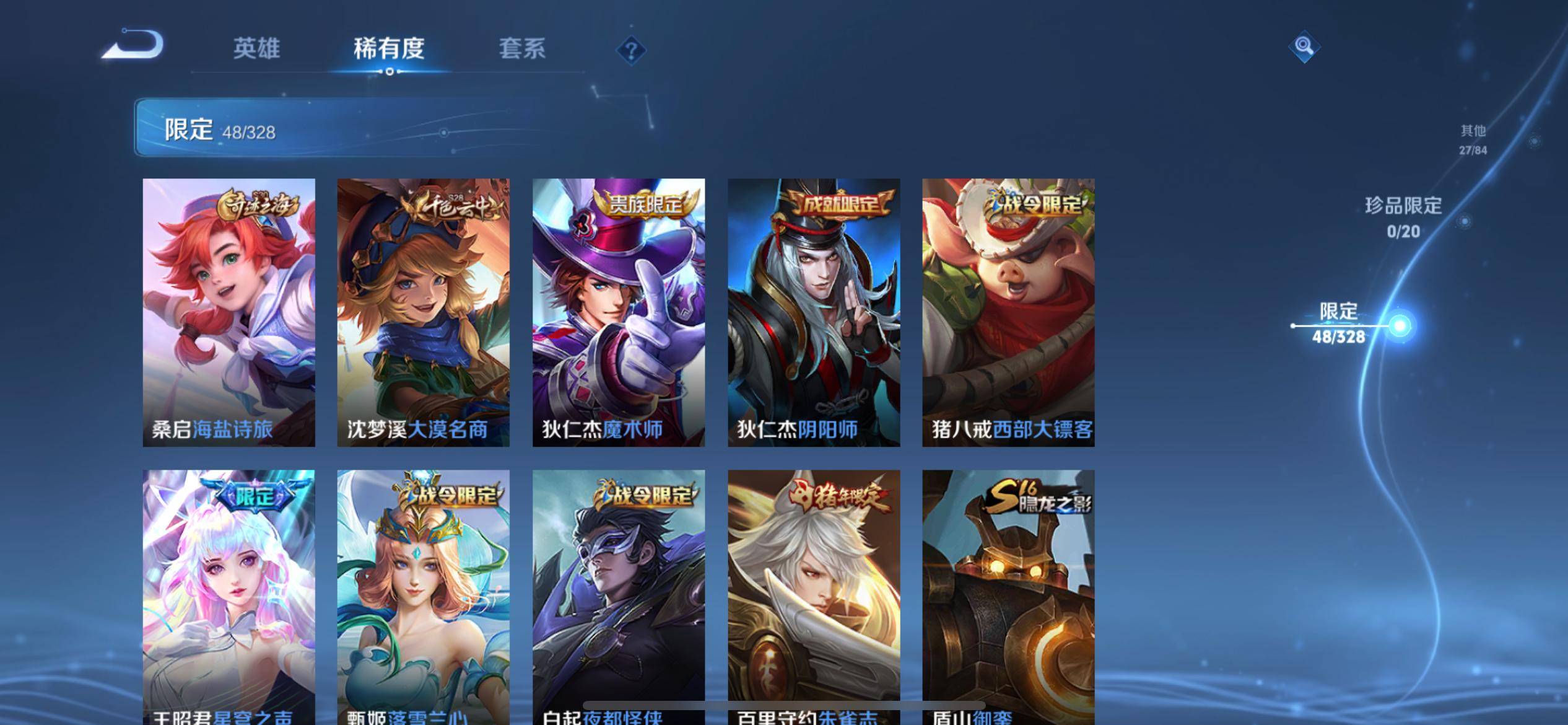 WZKG3179815王者荣耀账号详情图9 WZKG3179815王者荣耀账号详情图9