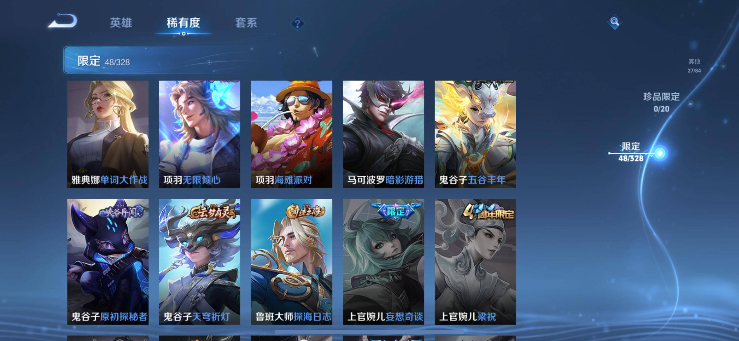 WZKG3179815王者荣耀账号详情图11 WZKG3179815王者荣耀账号详情图11
