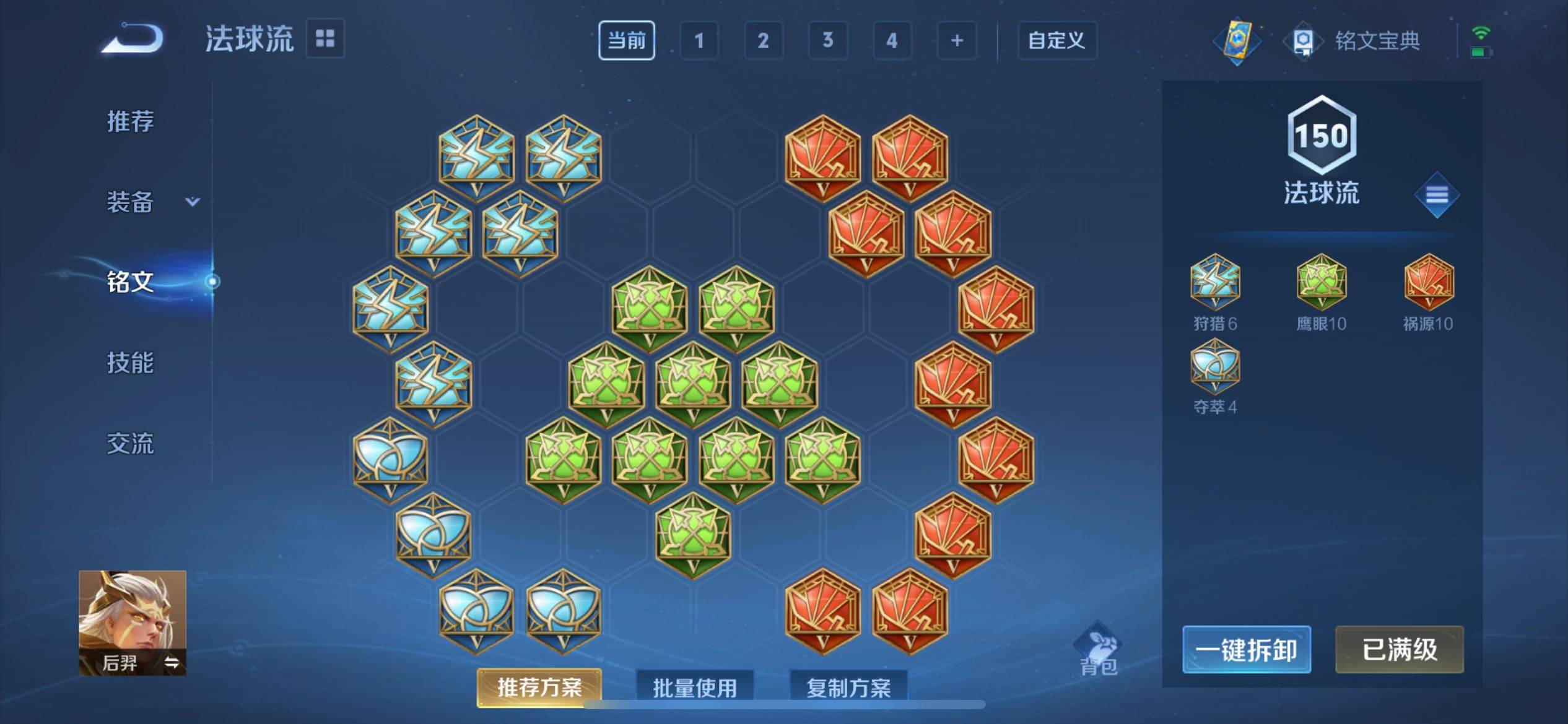 WZKG3179815王者荣耀账号详情图12 WZKG3179815王者荣耀账号详情图12