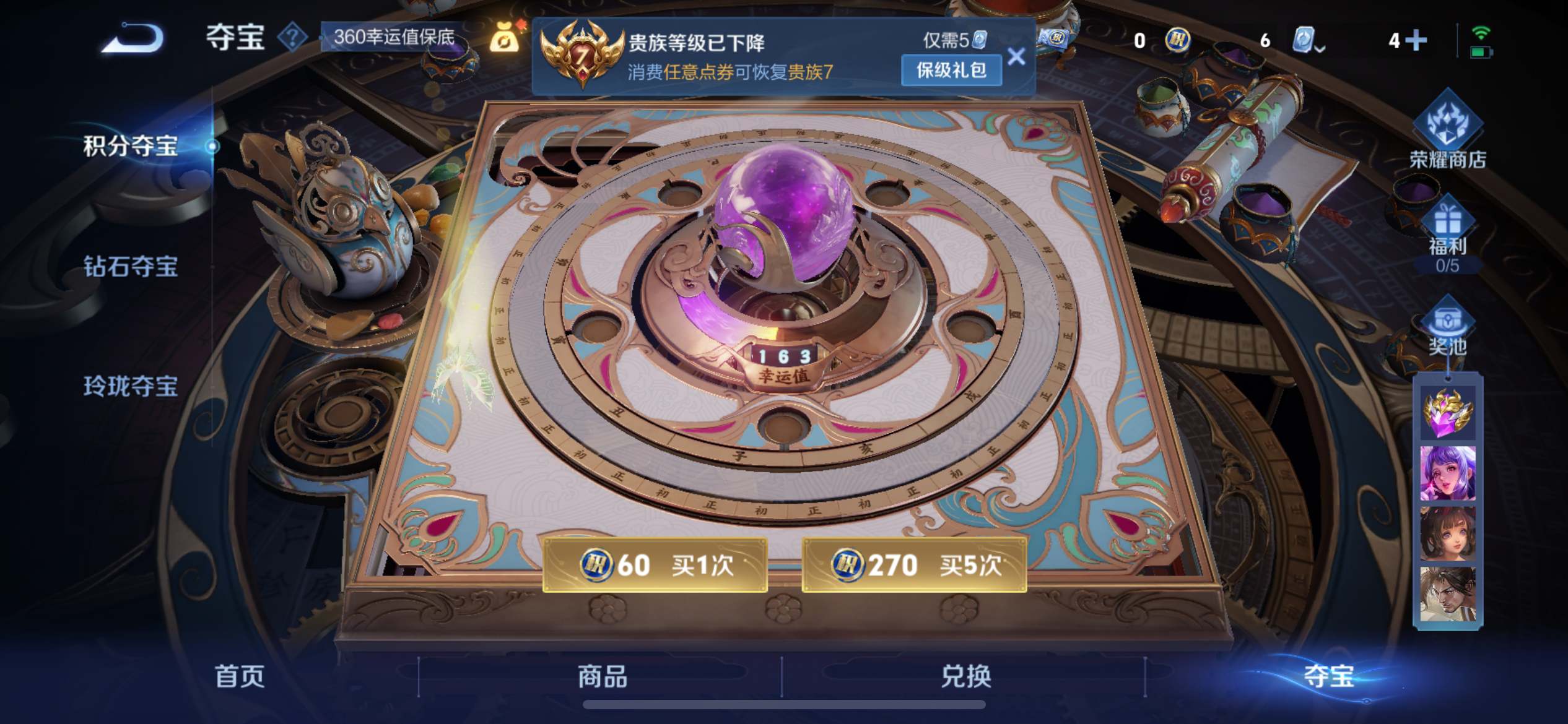 WZKG3179815王者荣耀账号详情图14 WZKG3179815王者荣耀账号详情图14