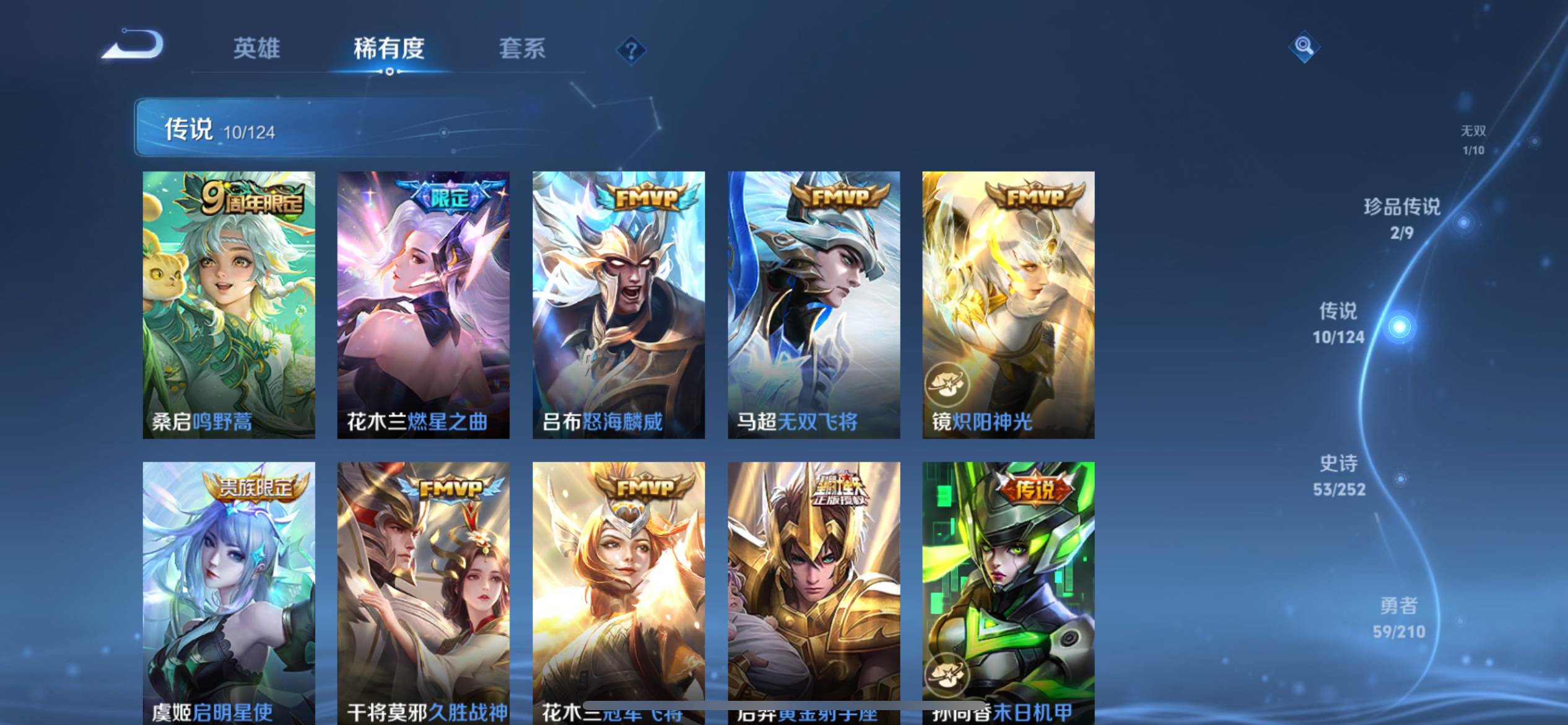 WZKG3179851王者荣耀账号详情图9 WZKG3179851王者荣耀账号详情图9