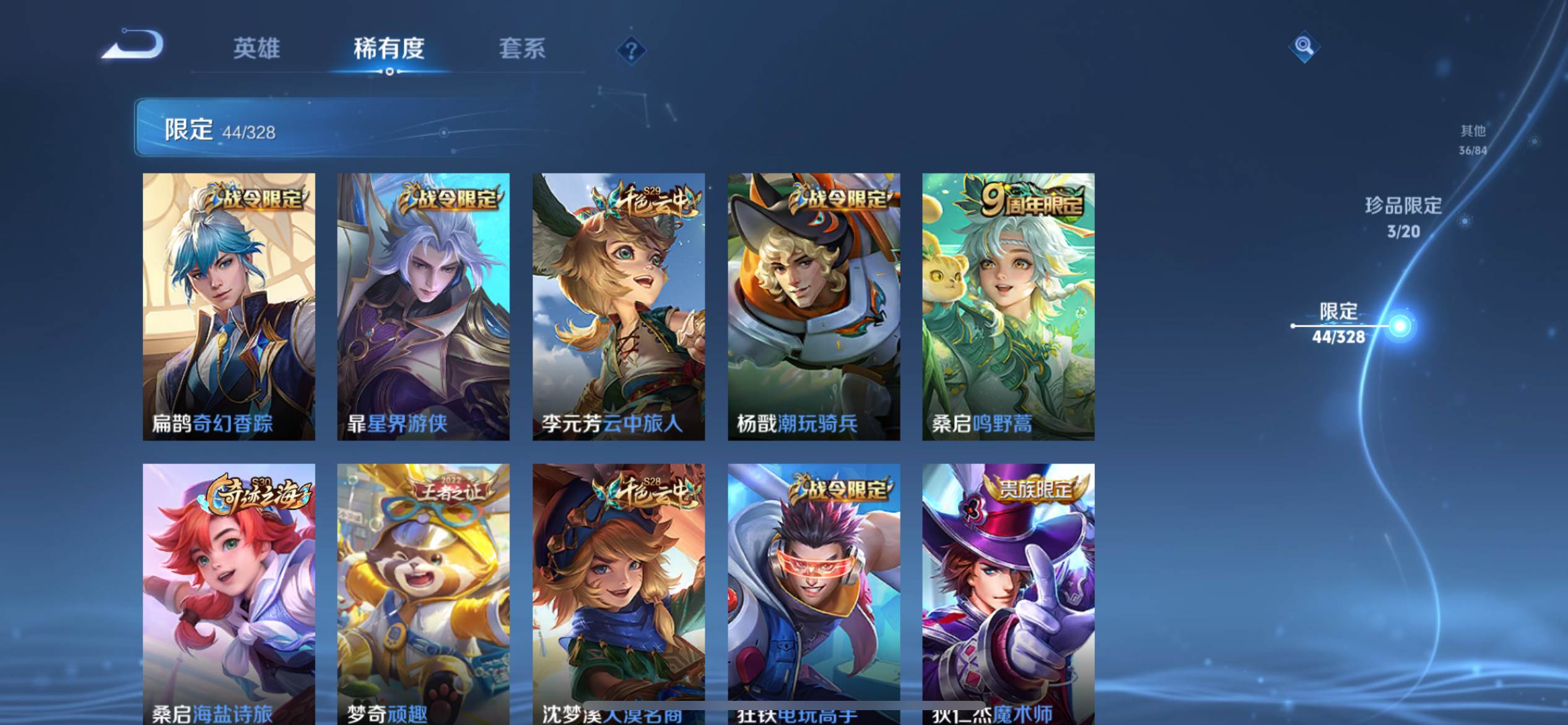 WZKG3179851王者荣耀账号详情图11 WZKG3179851王者荣耀账号详情图11