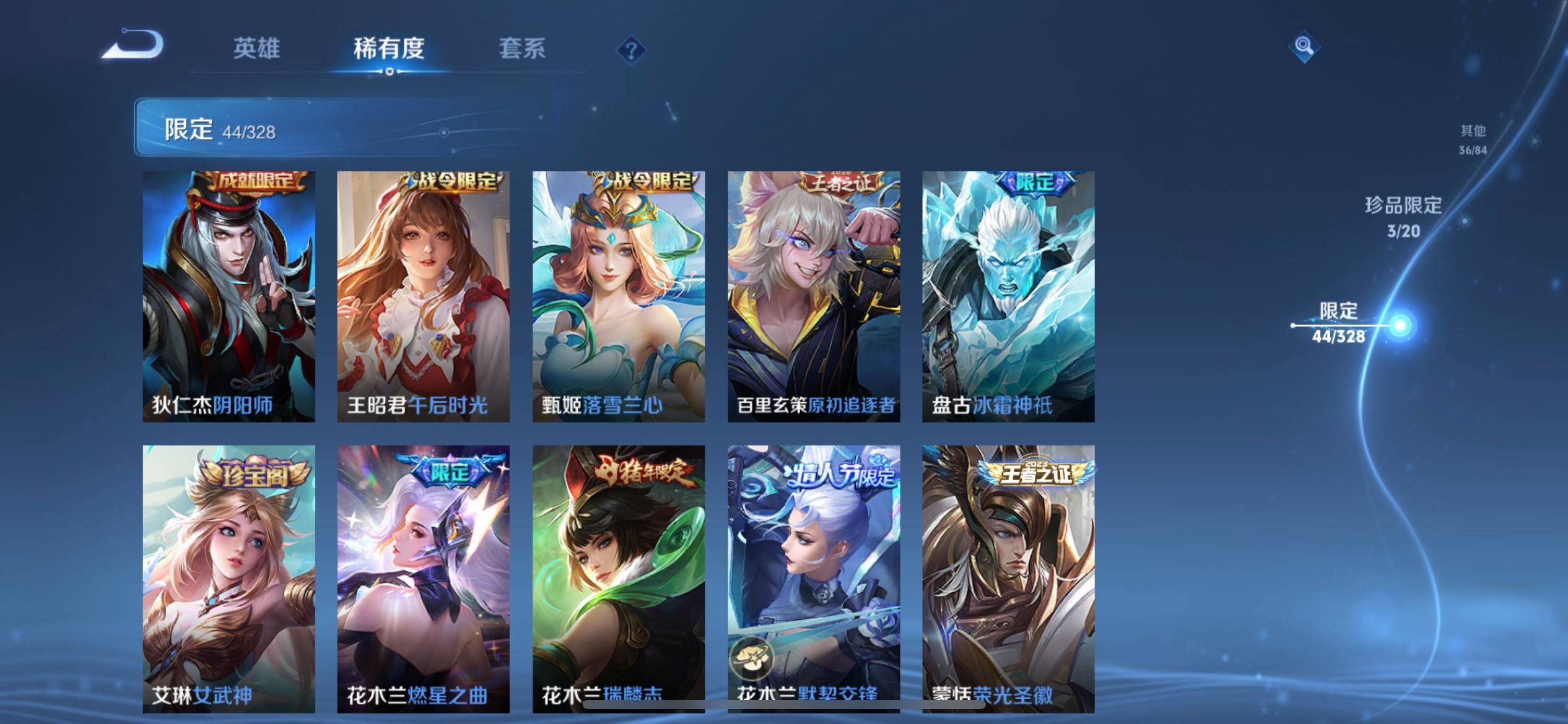 WZKG3179851王者荣耀账号详情图12 WZKG3179851王者荣耀账号详情图12