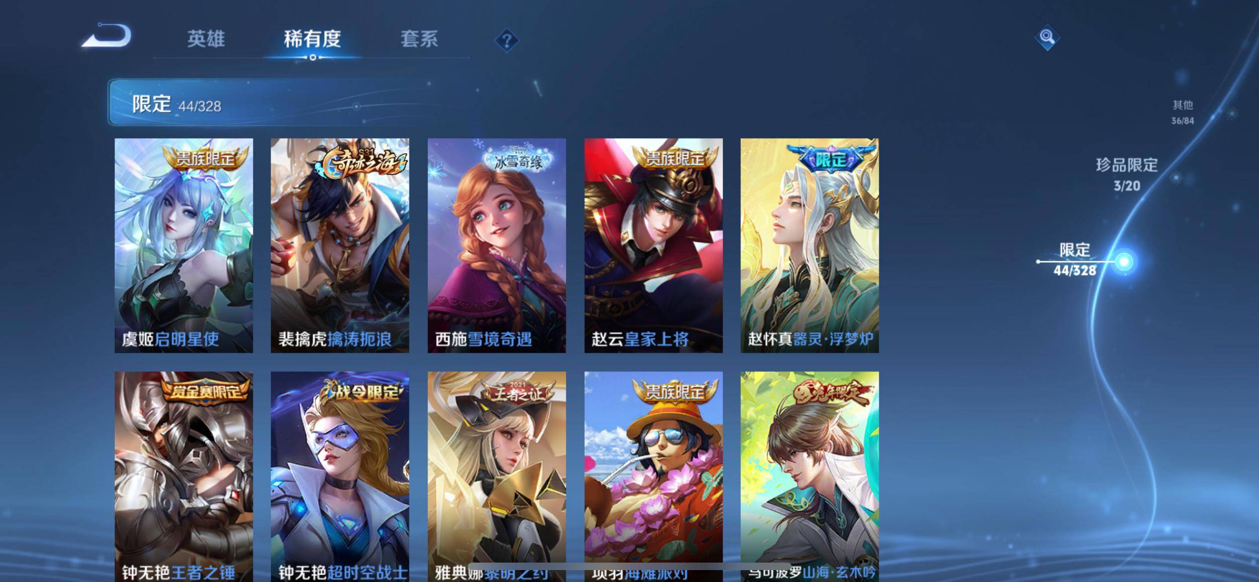 WZKG3179851王者荣耀账号详情图13 WZKG3179851王者荣耀账号详情图13