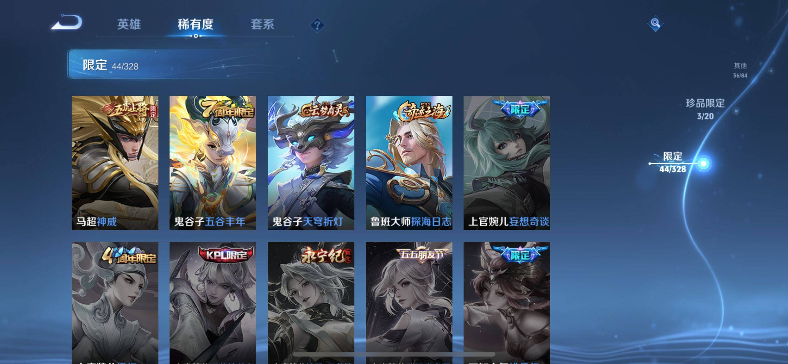 WZKG3179851王者荣耀账号详情图14 WZKG3179851王者荣耀账号详情图14